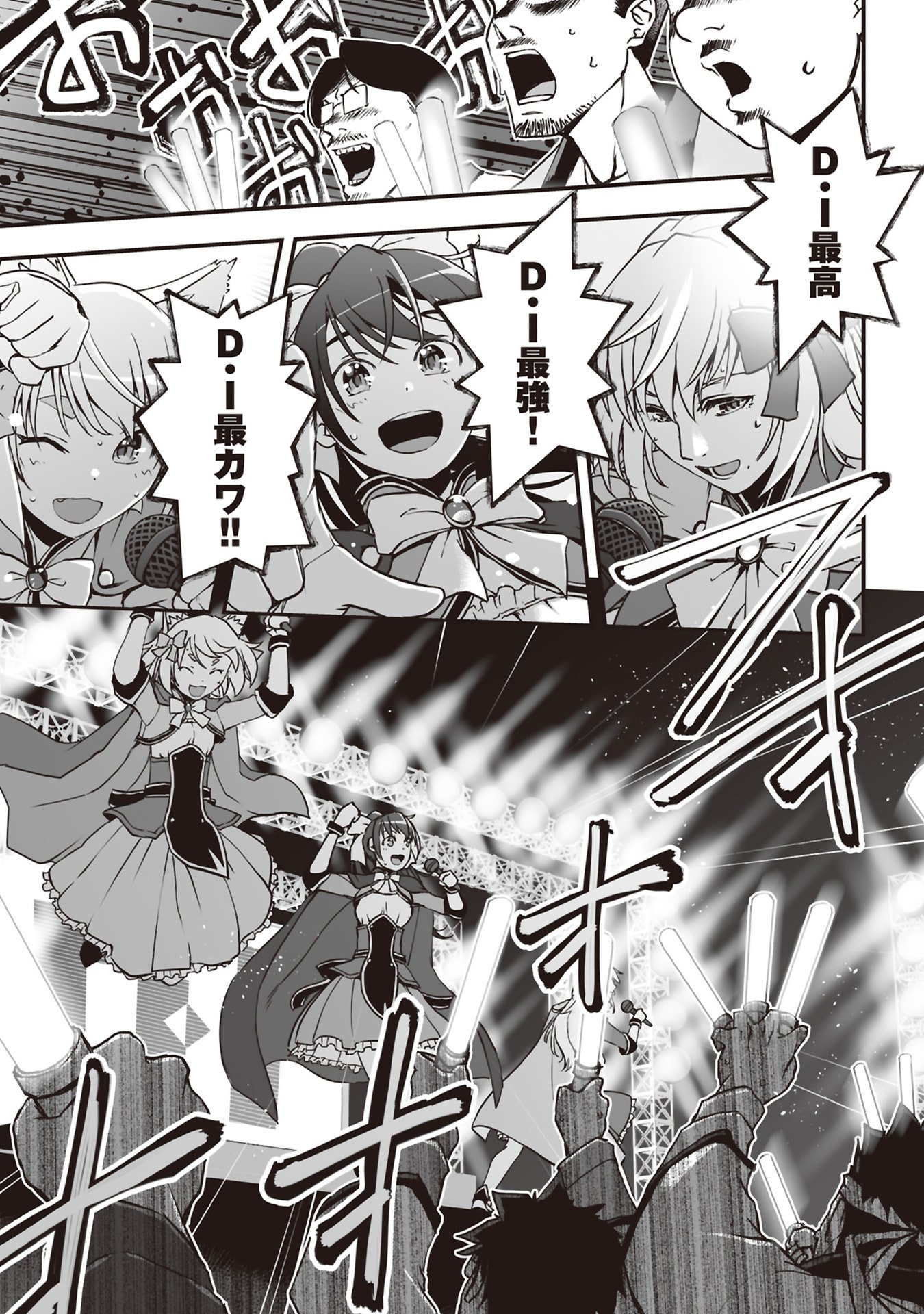 Tokyo Dungeon Tower - Heibon Kaishain no Nariagari Meikyou-roku Chapter 3 3ページ