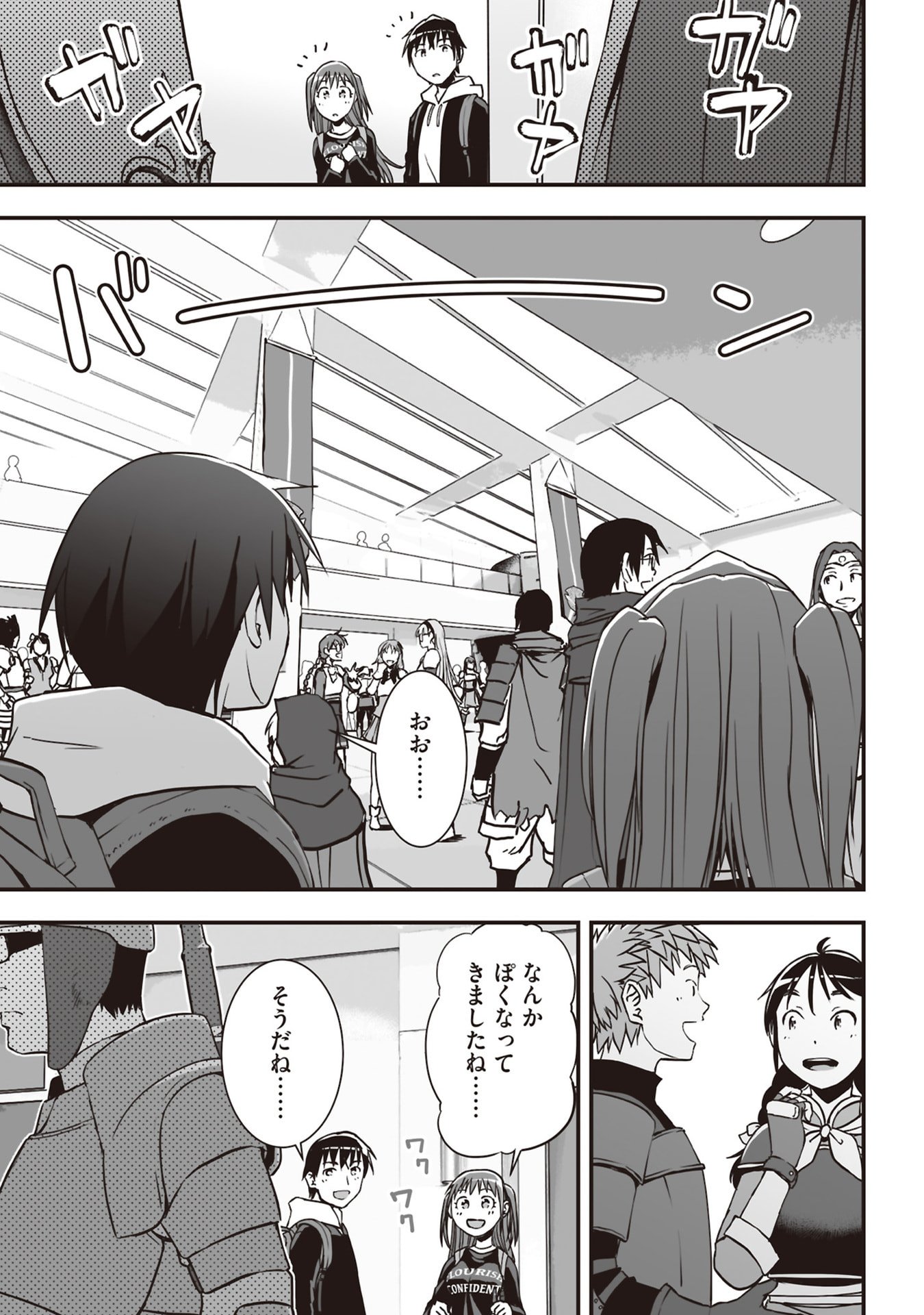 Tokyo Dungeon Tower - Heibon Kaishain no Nariagari Meikyou-roku Chapter 3 7ページ