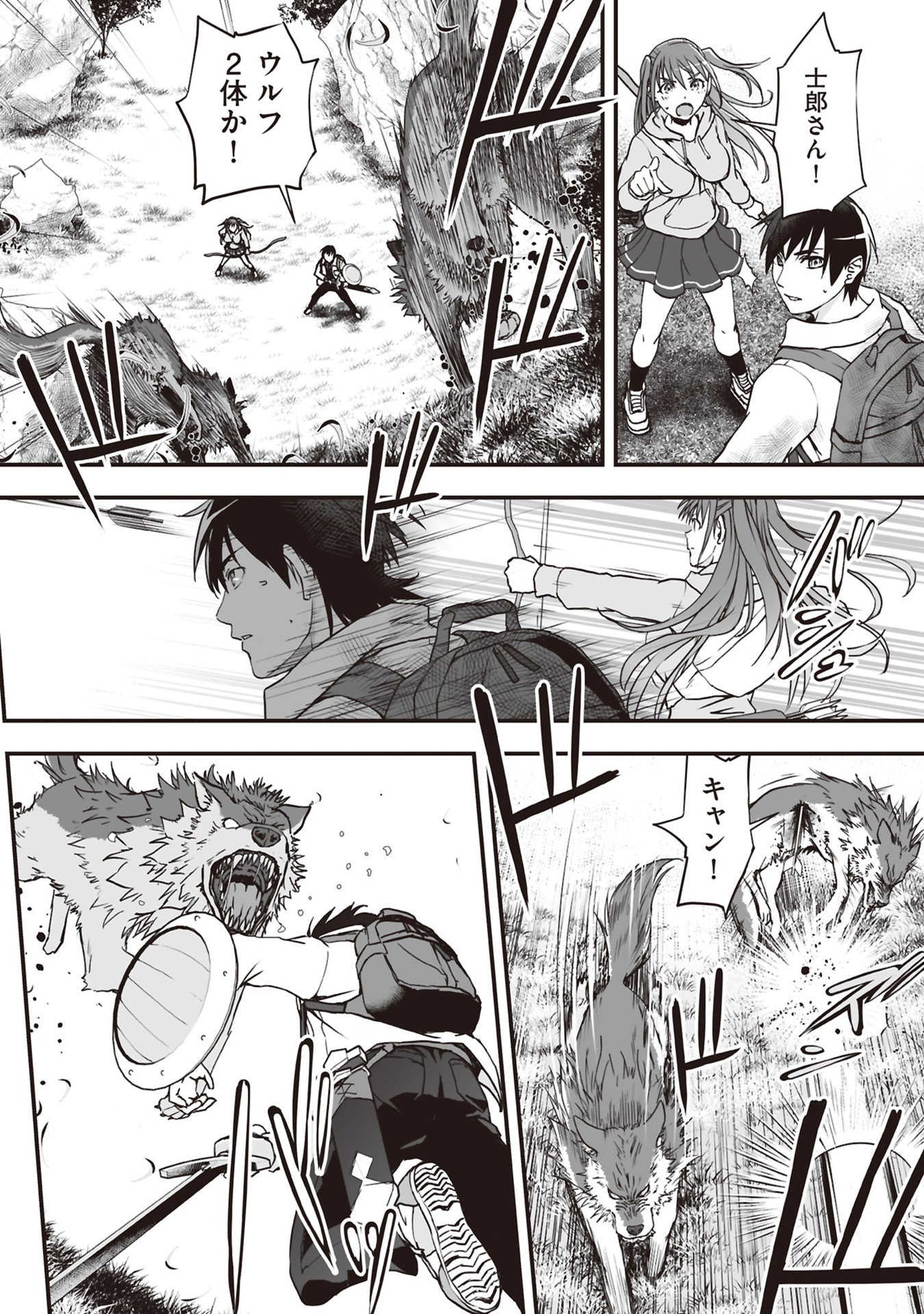 Tokyo Dungeon Tower - Heibon Kaishain no Nariagari Meikyou-roku Chapter 4 14ページ