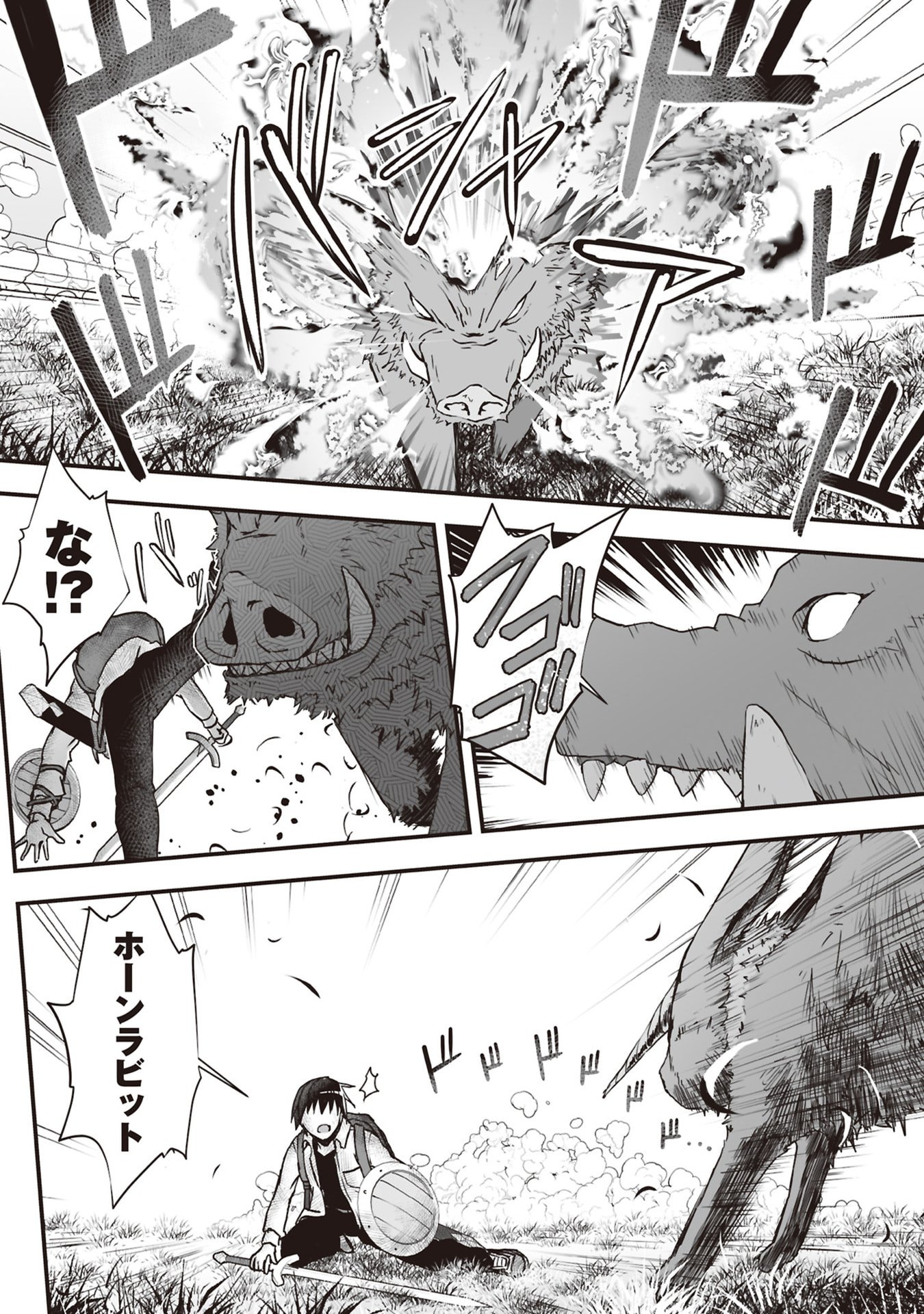 Tokyo Dungeon Tower - Heibon Kaishain no Nariagari Meikyou-roku Chapter 4 20ページ