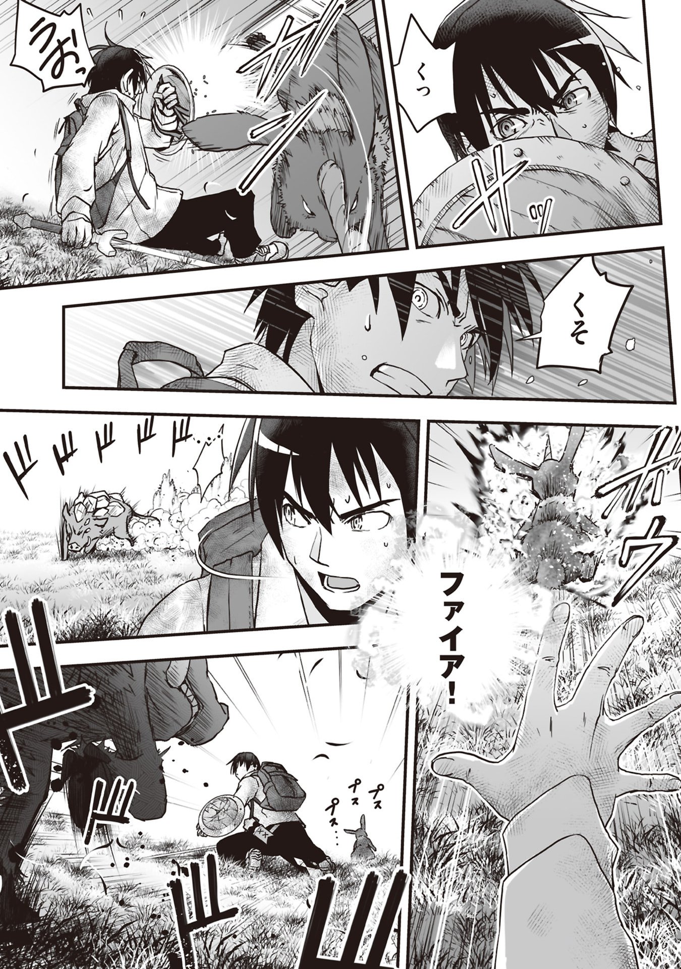 Tokyo Dungeon Tower - Heibon Kaishain no Nariagari Meikyou-roku Chapter 4 21ページ