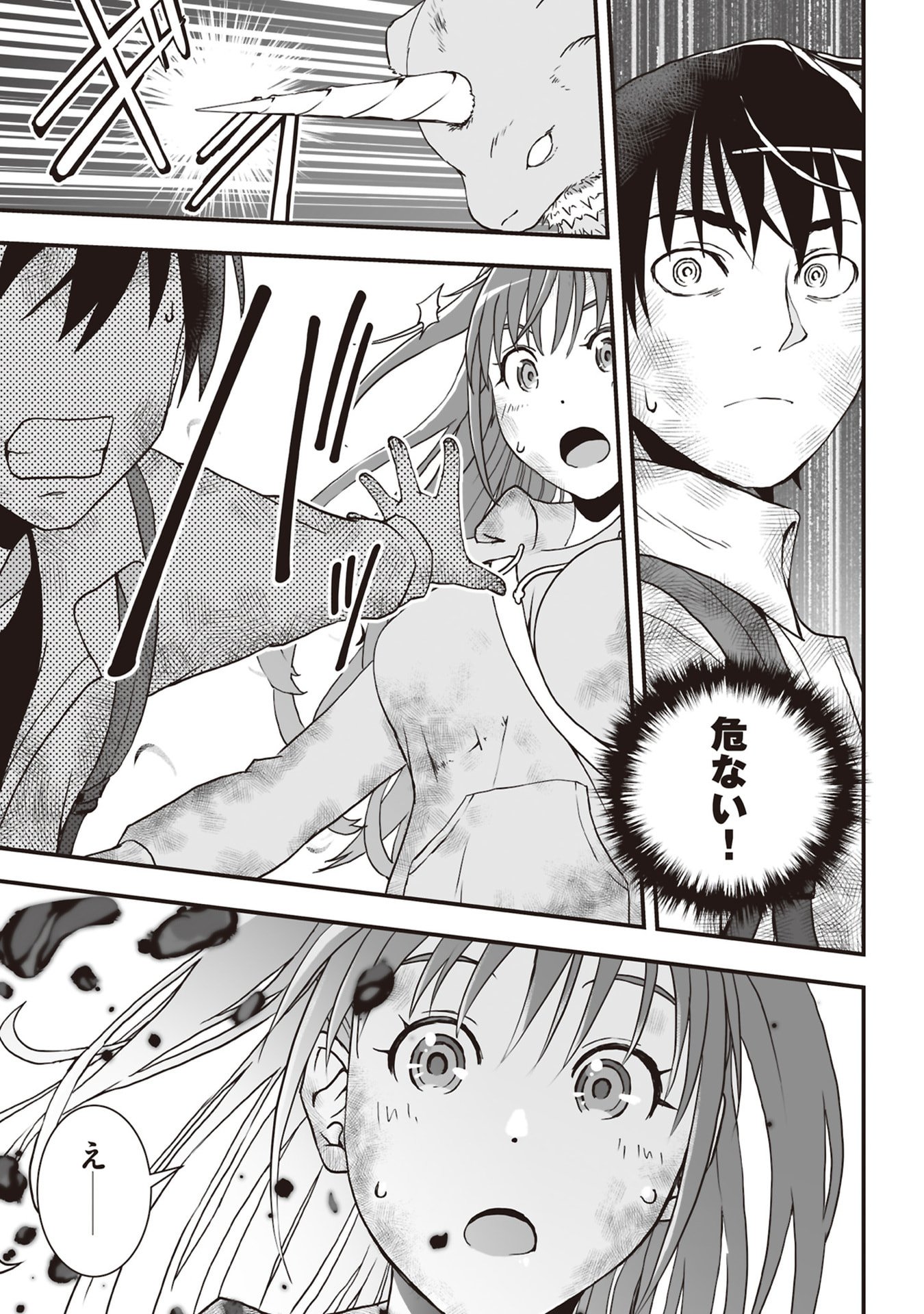 Tokyo Dungeon Tower - Heibon Kaishain no Nariagari Meikyou-roku Chapter 4 27ページ
