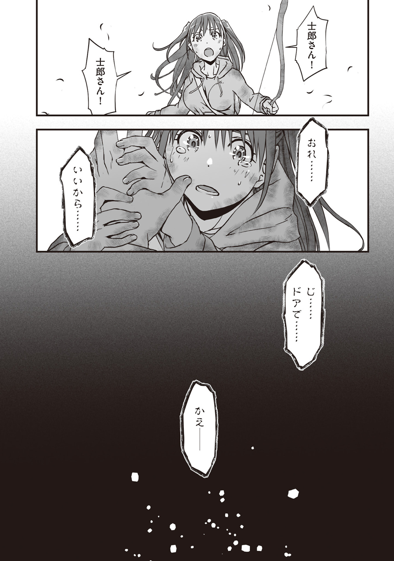 Tokyo Dungeon Tower - Heibon Kaishain no Nariagari Meikyou-roku Chapter 4 29ページ