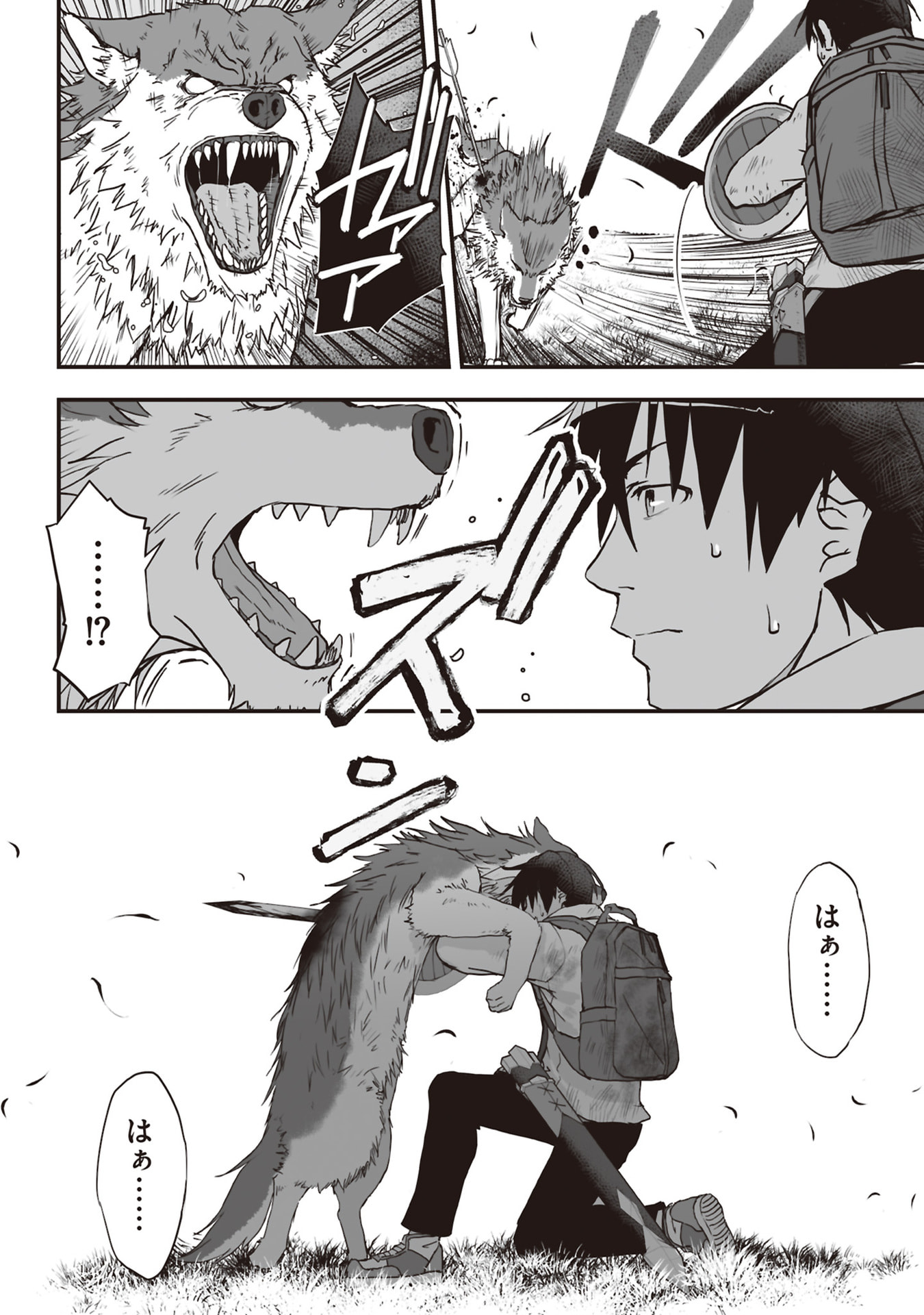 Tokyo Dungeon Tower - Heibon Kaishain no Nariagari Meikyou-roku Chapter 4 8ページ