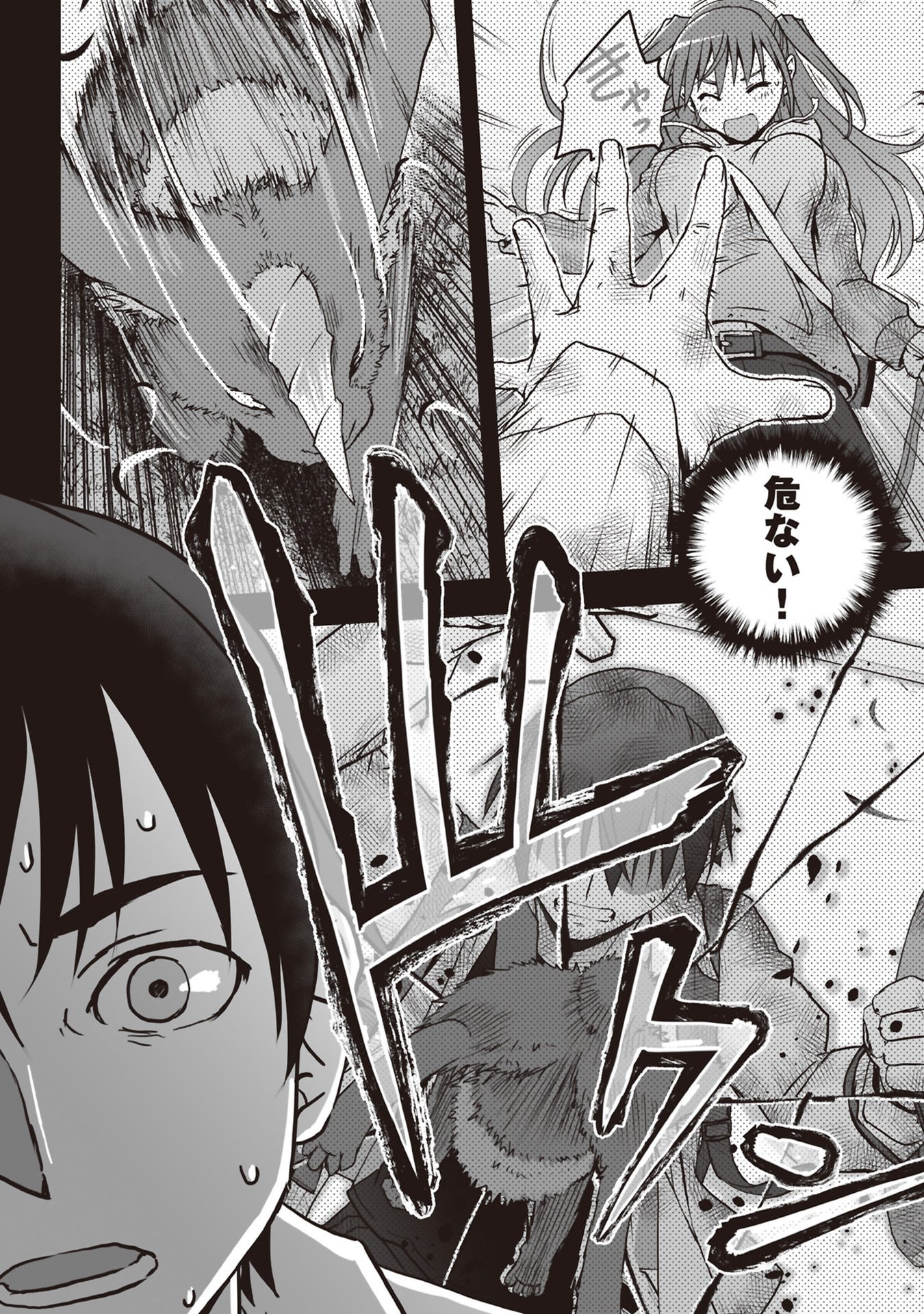 Tokyo Dungeon Tower - Heibon Kaishain no Nariagari Meikyou-roku Chapter 5 2ページ