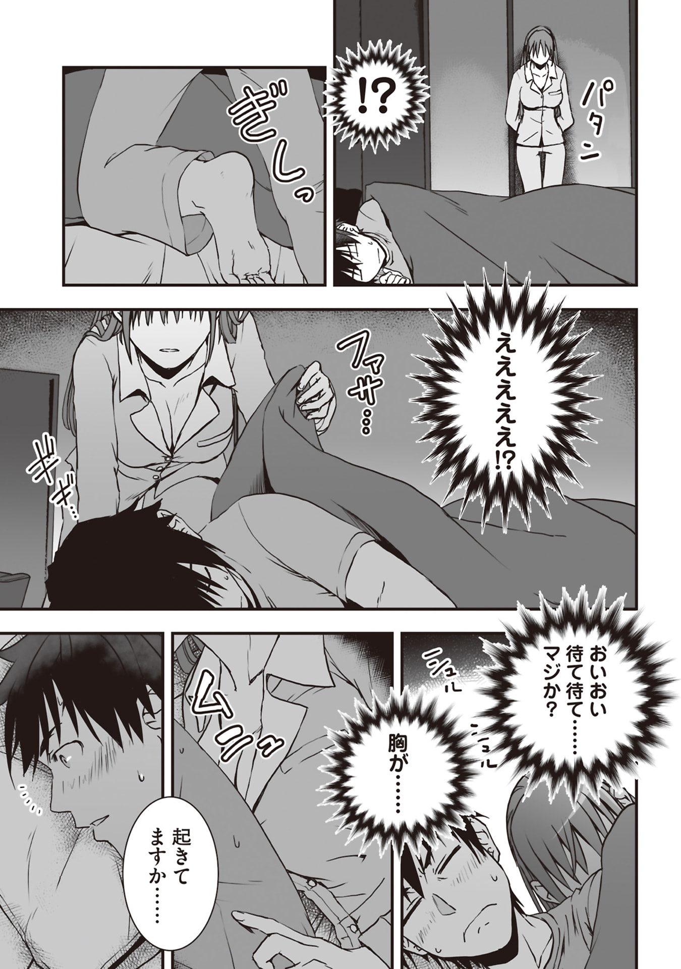 Tokyo Dungeon Tower - Heibon Kaishain no Nariagari Meikyou-roku Chapter 5 11ページ