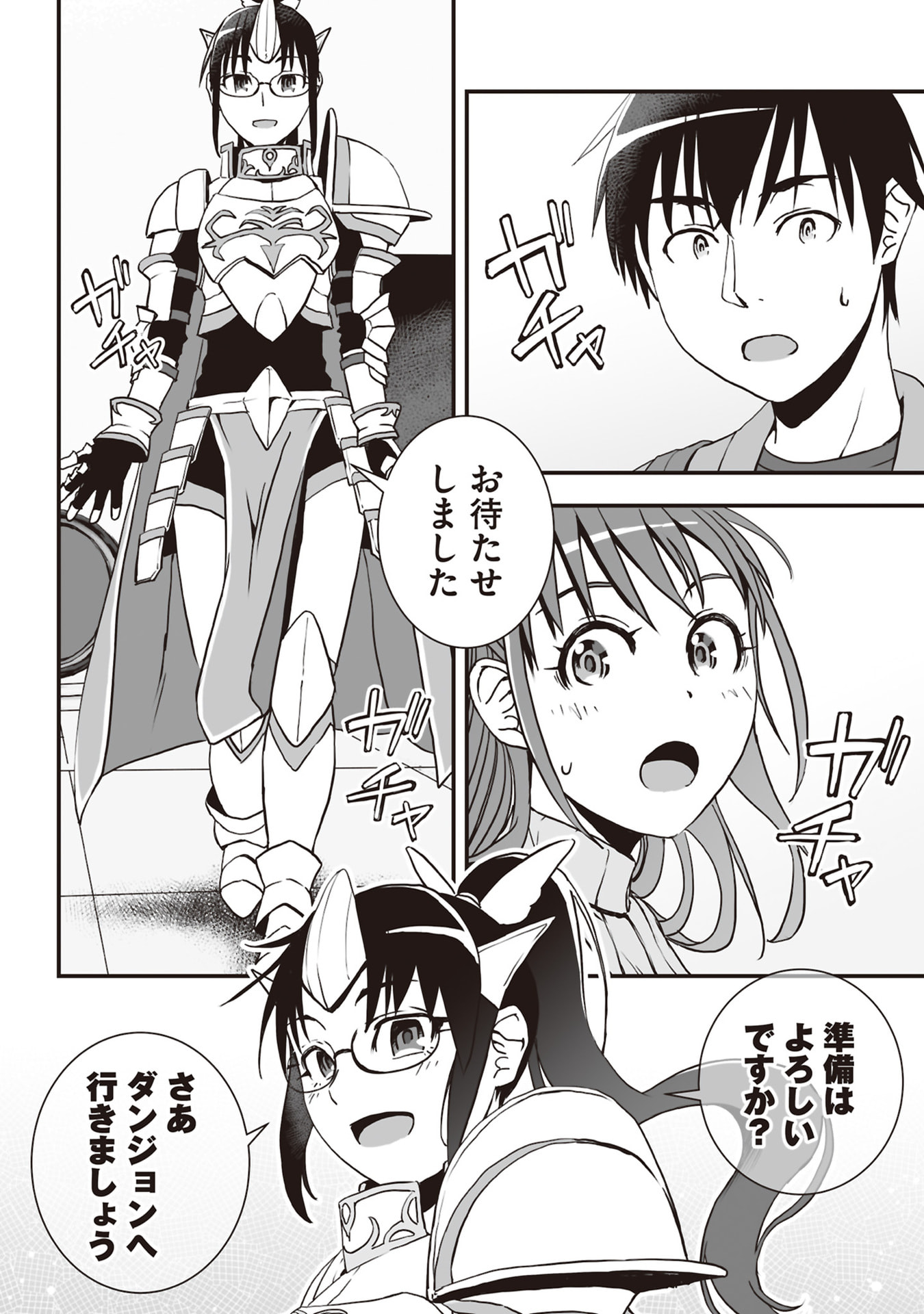 Tokyo Dungeon Tower - Heibon Kaishain no Nariagari Meikyou-roku Chapter 5 30ページ