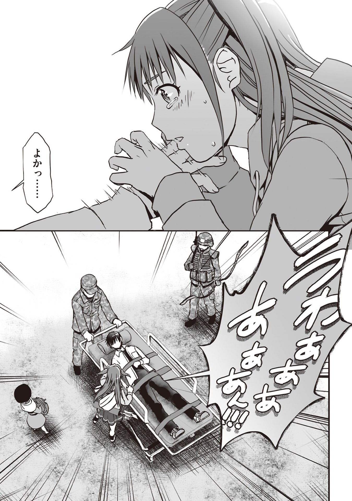 Tokyo Dungeon Tower - Heibon Kaishain no Nariagari Meikyou-roku Chapter 5 7ページ