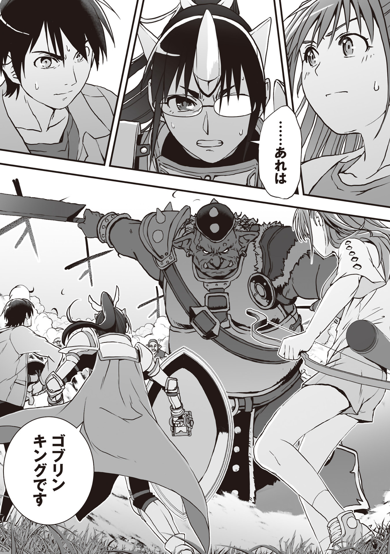 Tokyo Dungeon Tower - Heibon Kaishain no Nariagari Meikyou-roku Chapter 6 30ページ