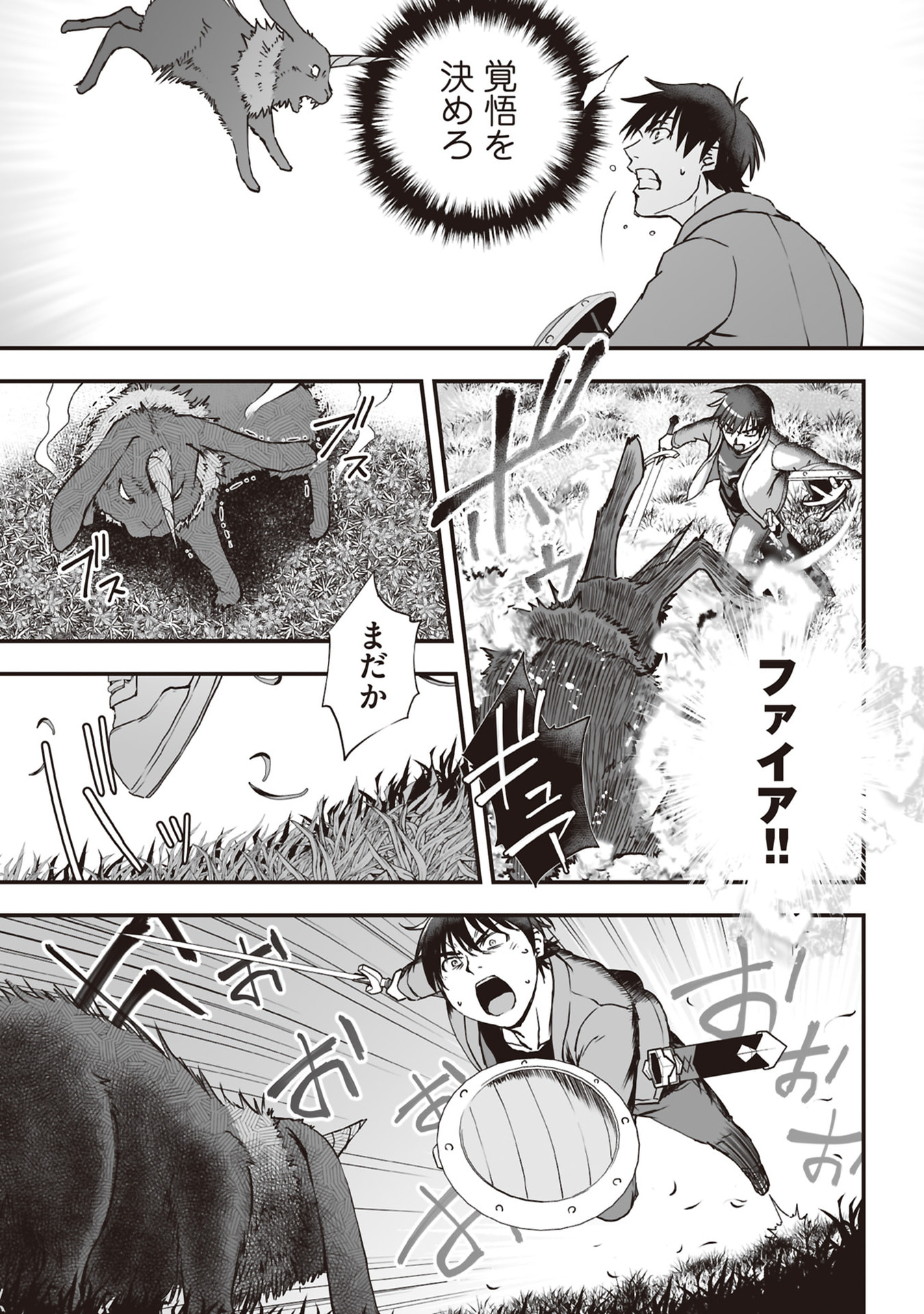 Tokyo Dungeon Tower - Heibon Kaishain no Nariagari Meikyou-roku Chapter 6 7ページ