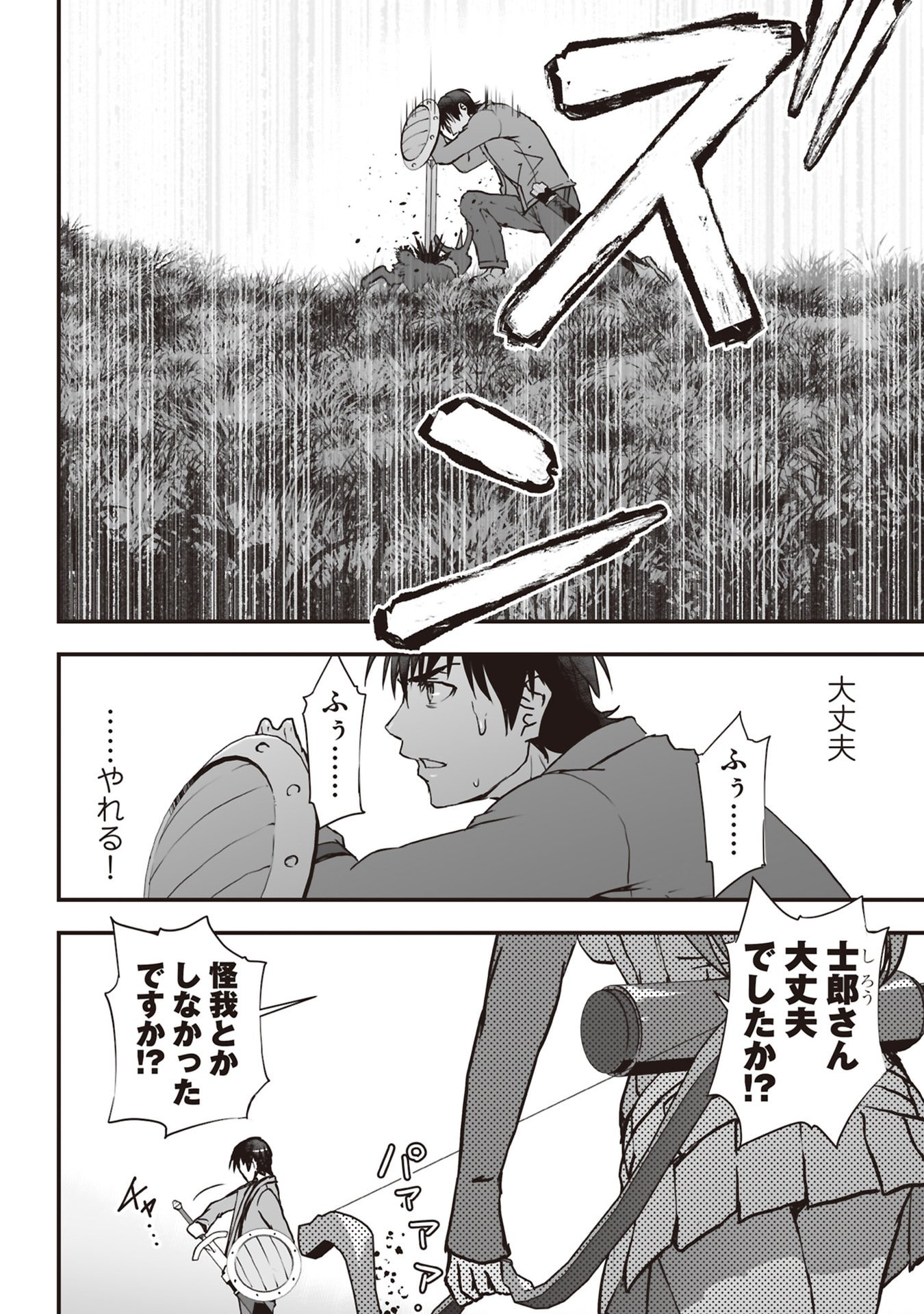 Tokyo Dungeon Tower - Heibon Kaishain no Nariagari Meikyou-roku Chapter 6 8ページ