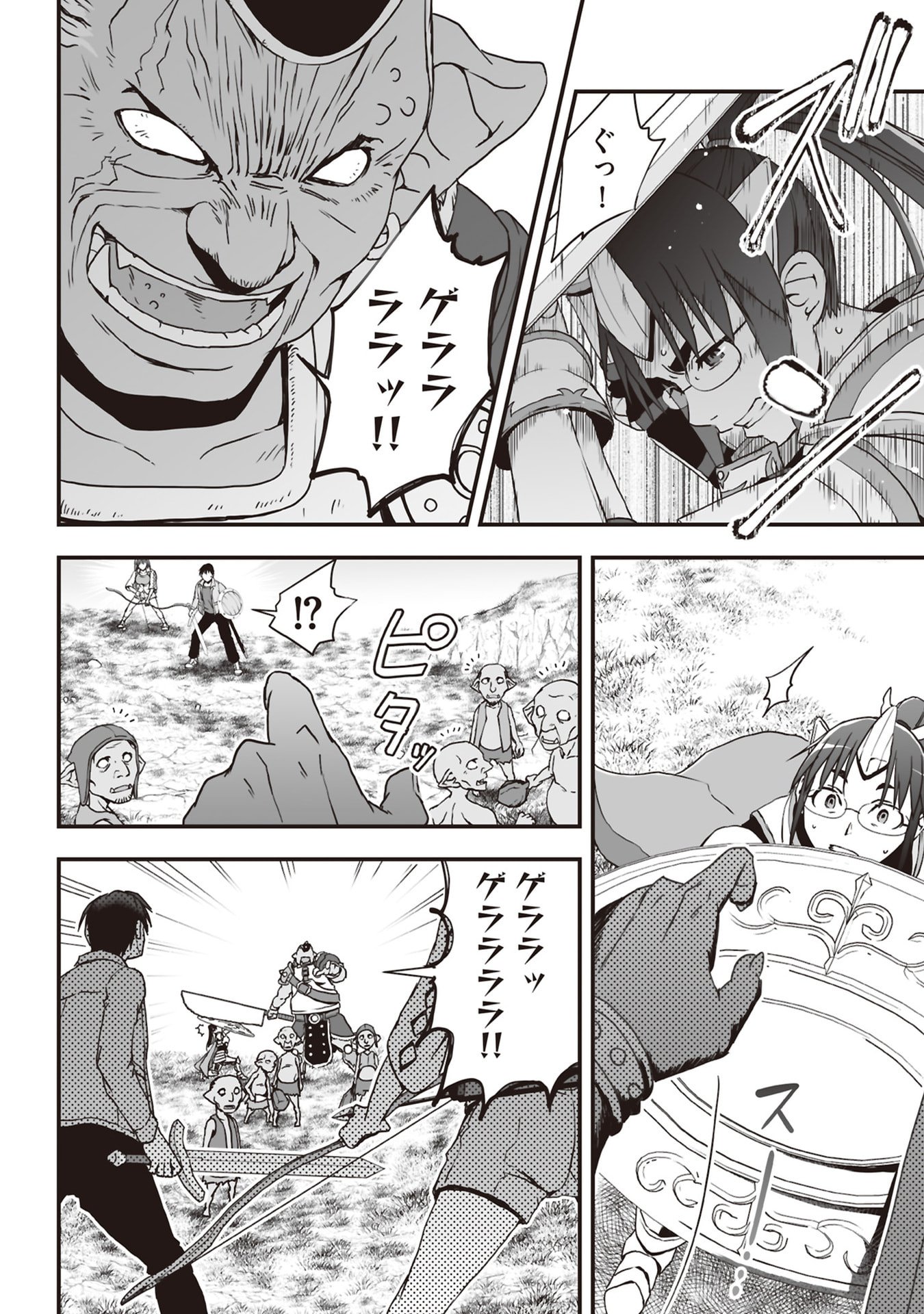 Tokyo Dungeon Tower - Heibon Kaishain no Nariagari Meikyou-roku Chapter 7 12ページ