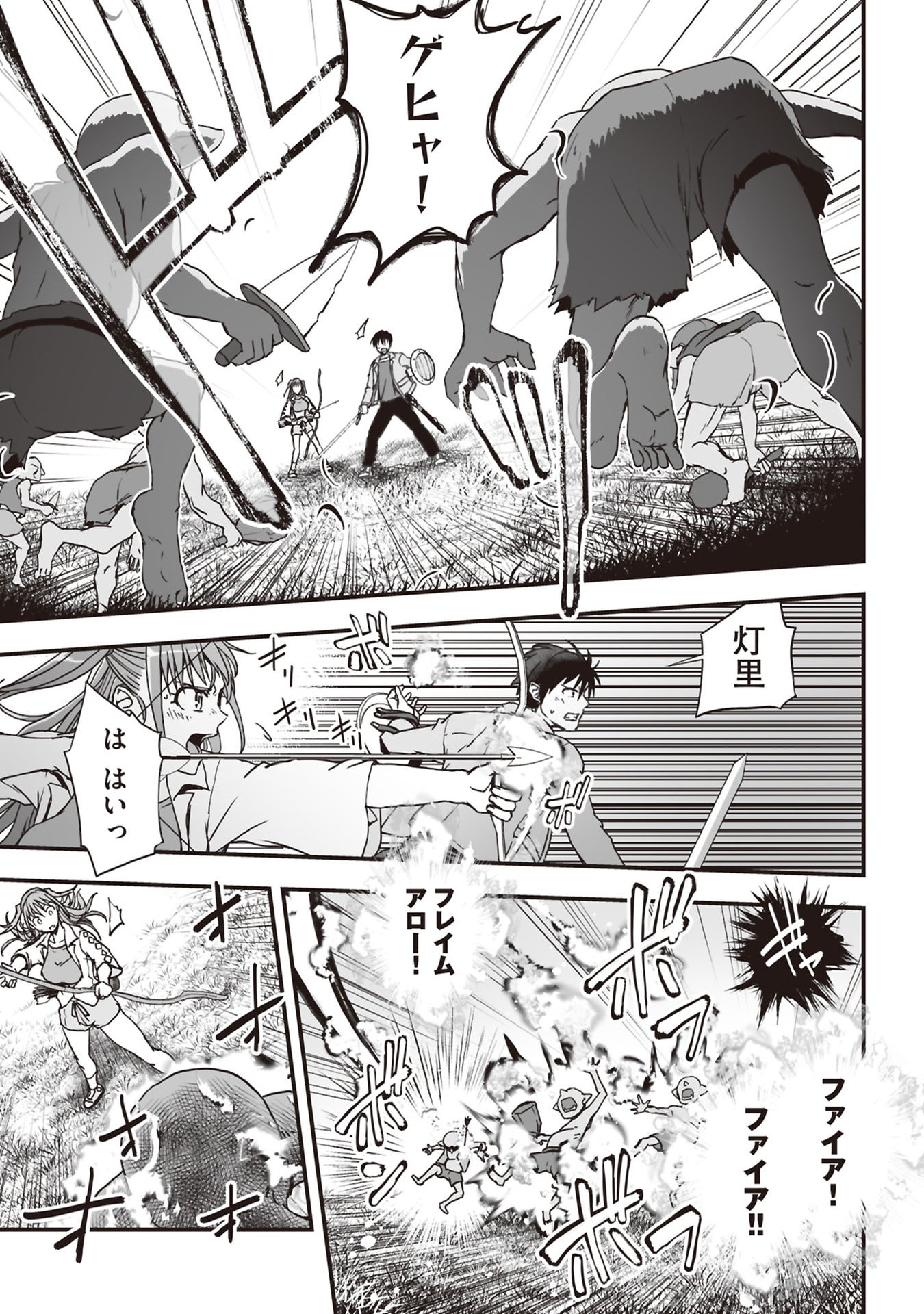 Tokyo Dungeon Tower - Heibon Kaishain no Nariagari Meikyou-roku Chapter 7 13ページ