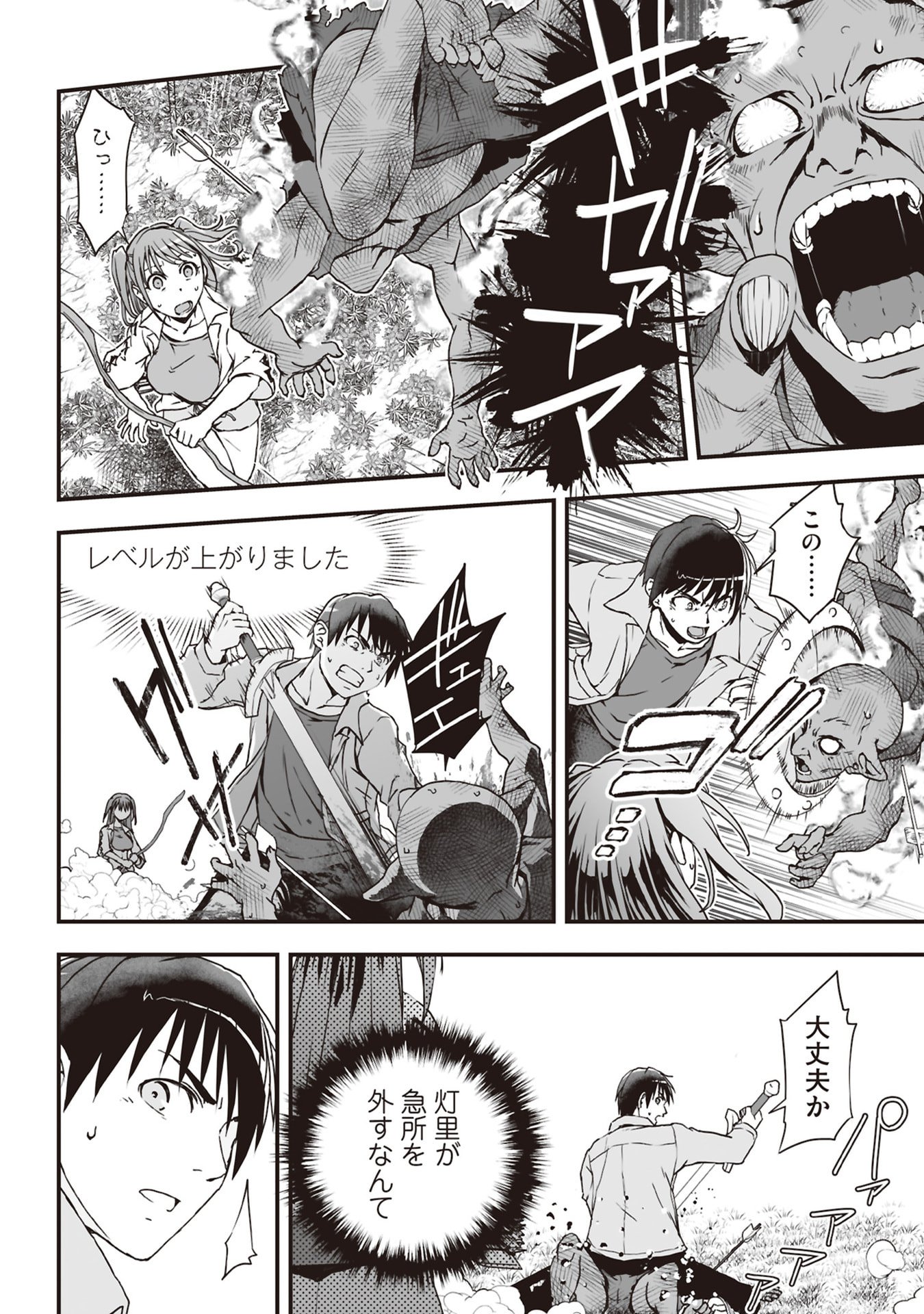Tokyo Dungeon Tower - Heibon Kaishain no Nariagari Meikyou-roku Chapter 7 14ページ