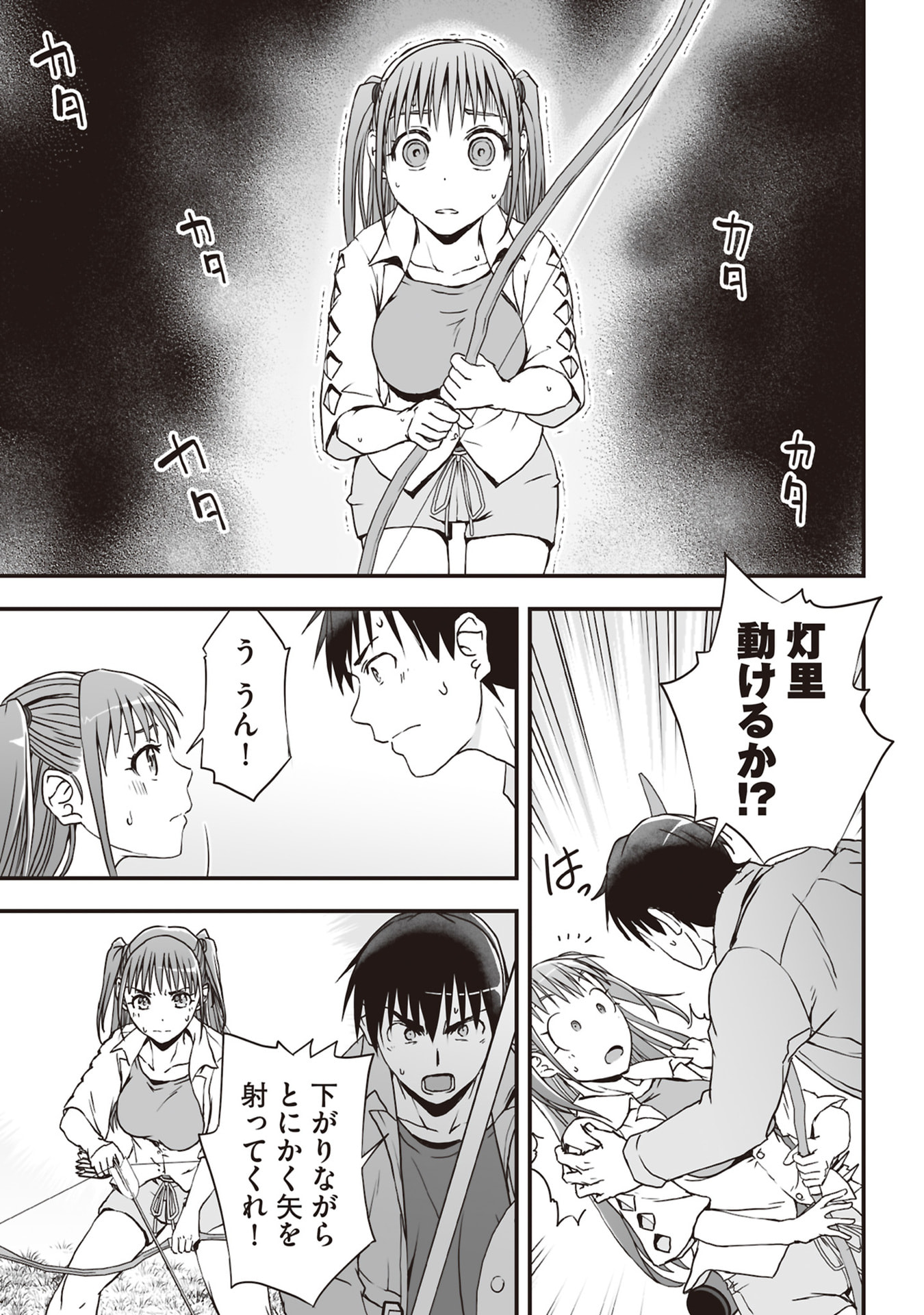 Tokyo Dungeon Tower - Heibon Kaishain no Nariagari Meikyou-roku Chapter 7 15ページ