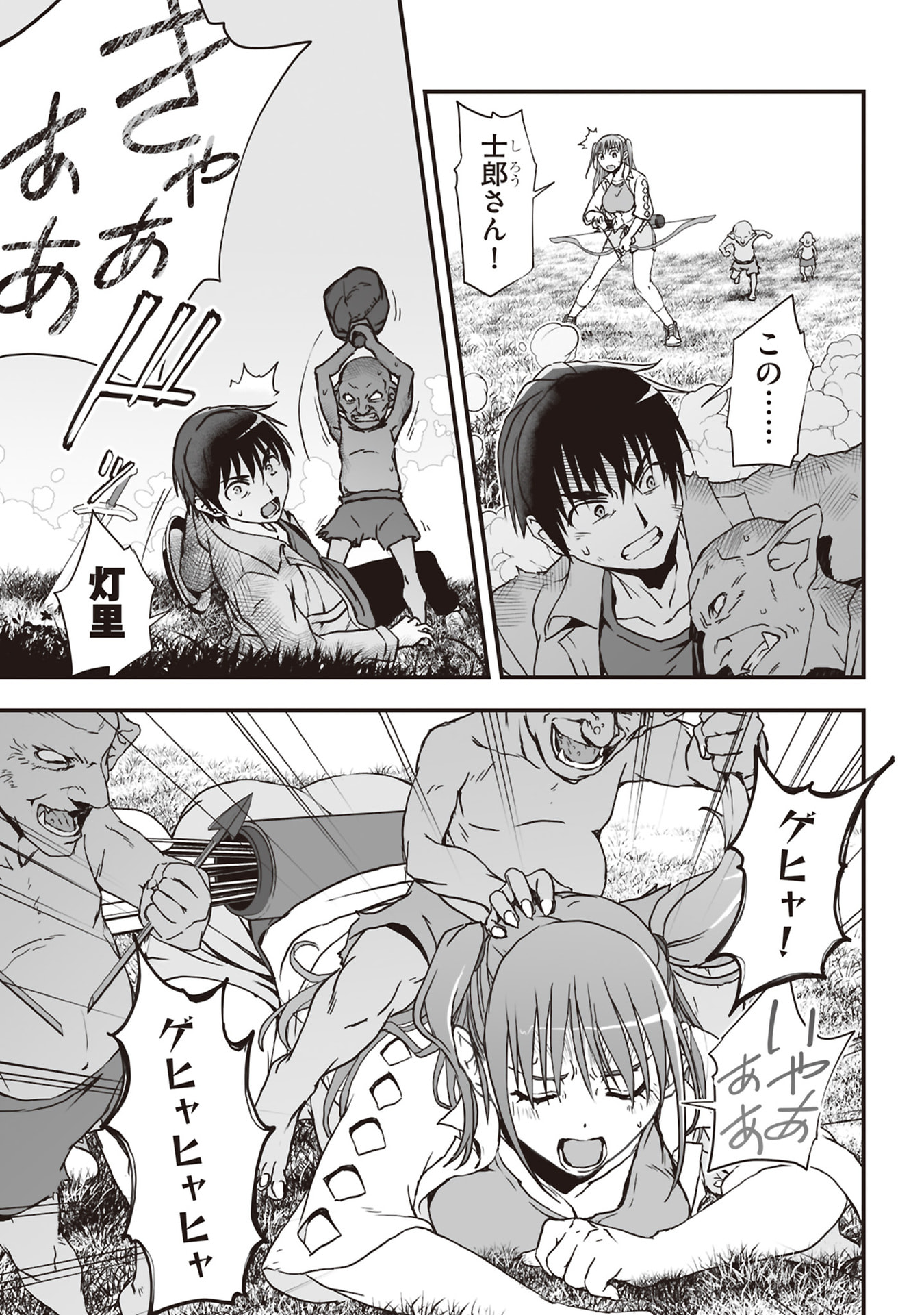 Tokyo Dungeon Tower - Heibon Kaishain no Nariagari Meikyou-roku Chapter 7 17ページ