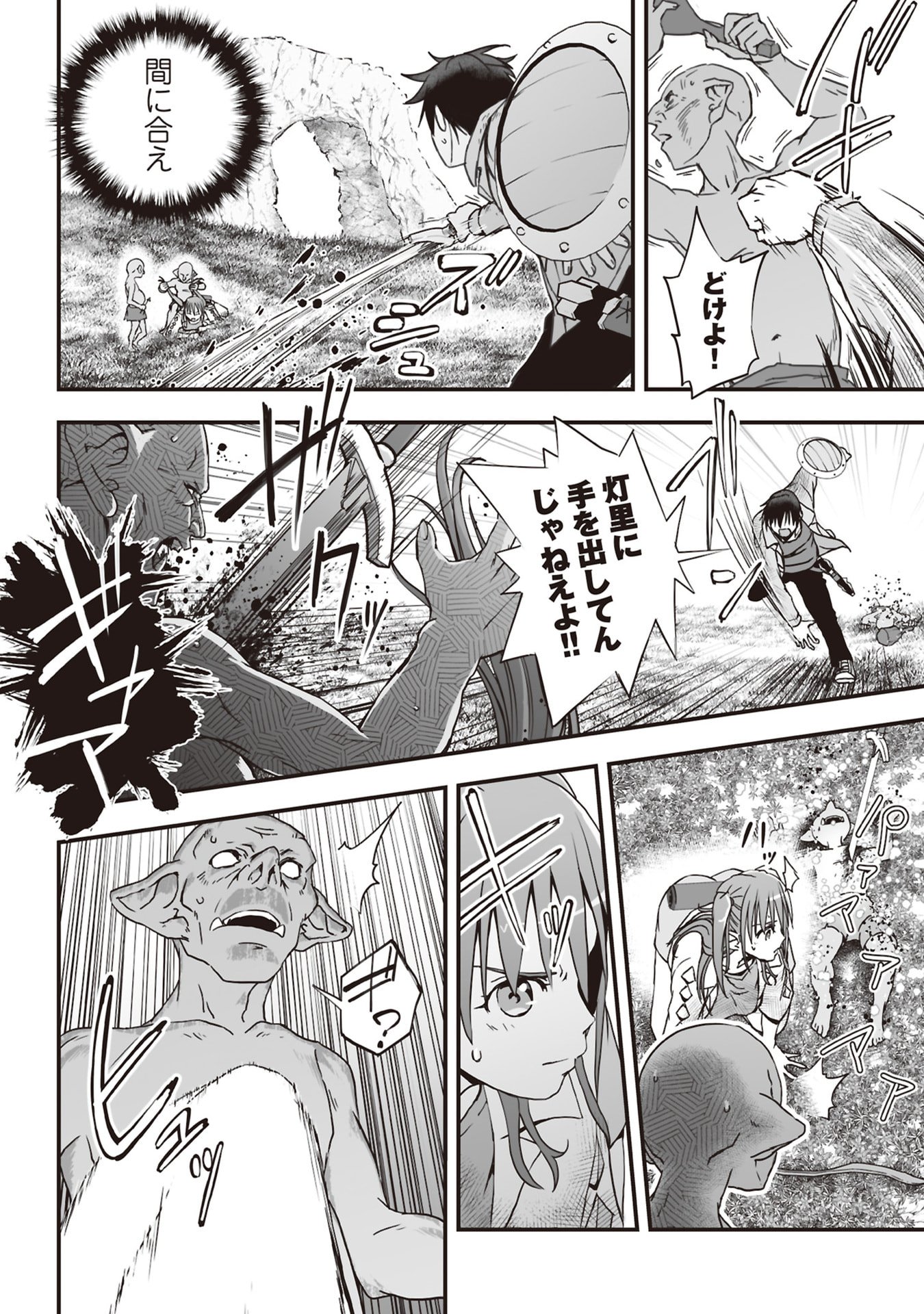 Tokyo Dungeon Tower - Heibon Kaishain no Nariagari Meikyou-roku Chapter 7 18ページ