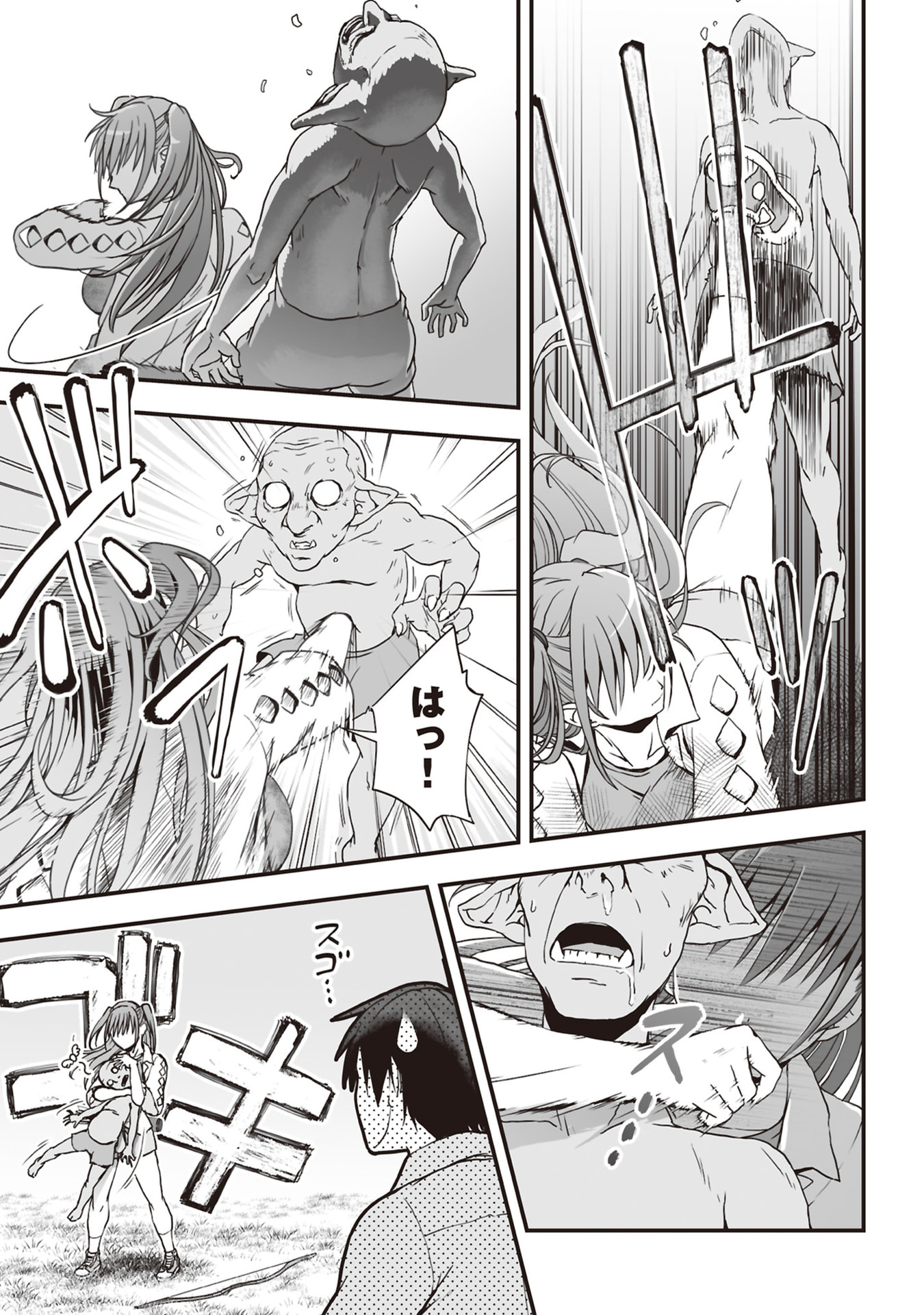 Tokyo Dungeon Tower - Heibon Kaishain no Nariagari Meikyou-roku Chapter 7 19ページ