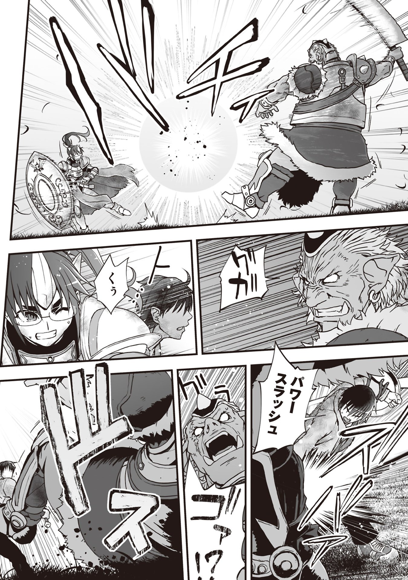 Tokyo Dungeon Tower - Heibon Kaishain no Nariagari Meikyou-roku Chapter 7 28ページ
