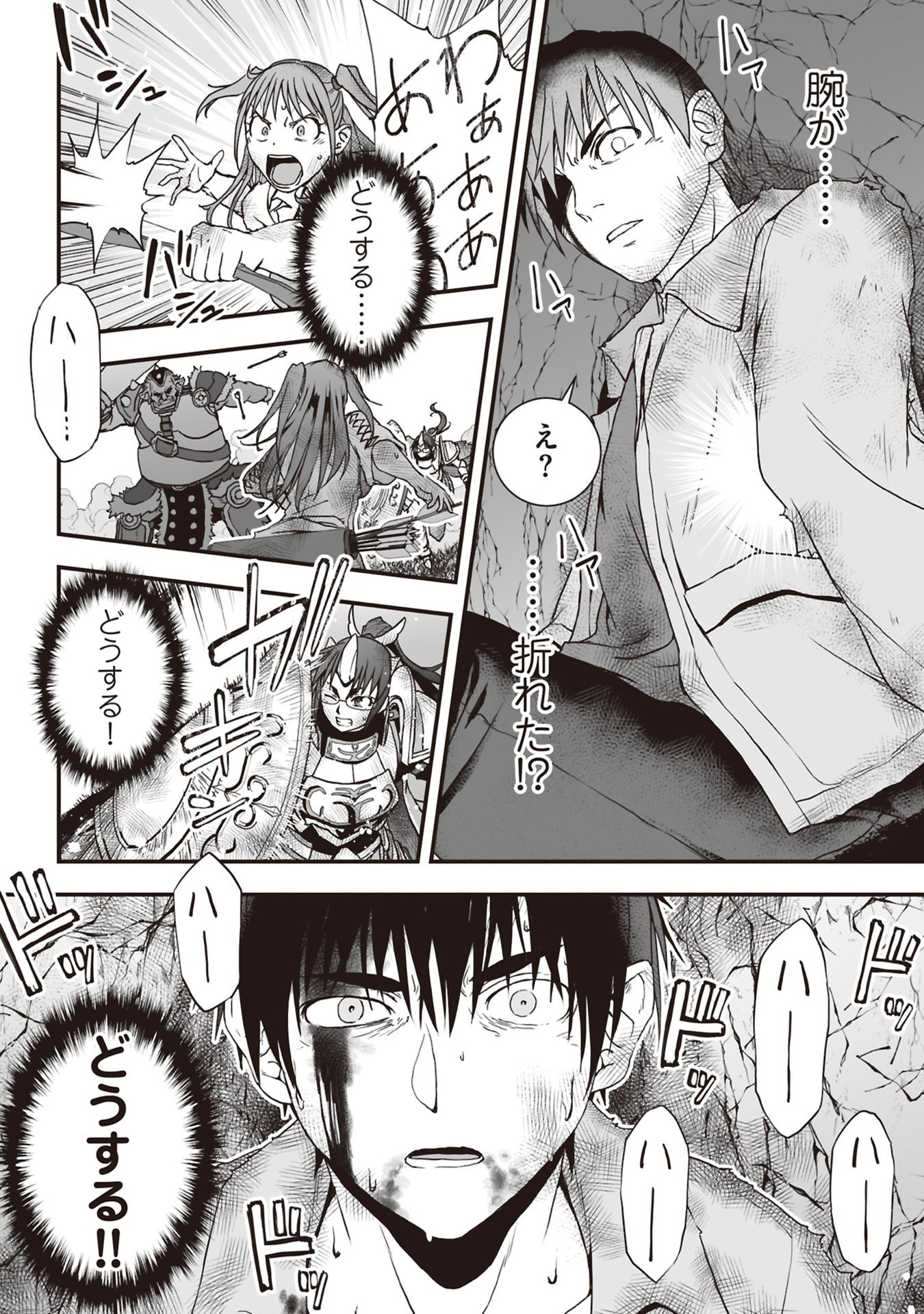 Tokyo Dungeon Tower - Heibon Kaishain no Nariagari Meikyou-roku Chapter 7 32ページ