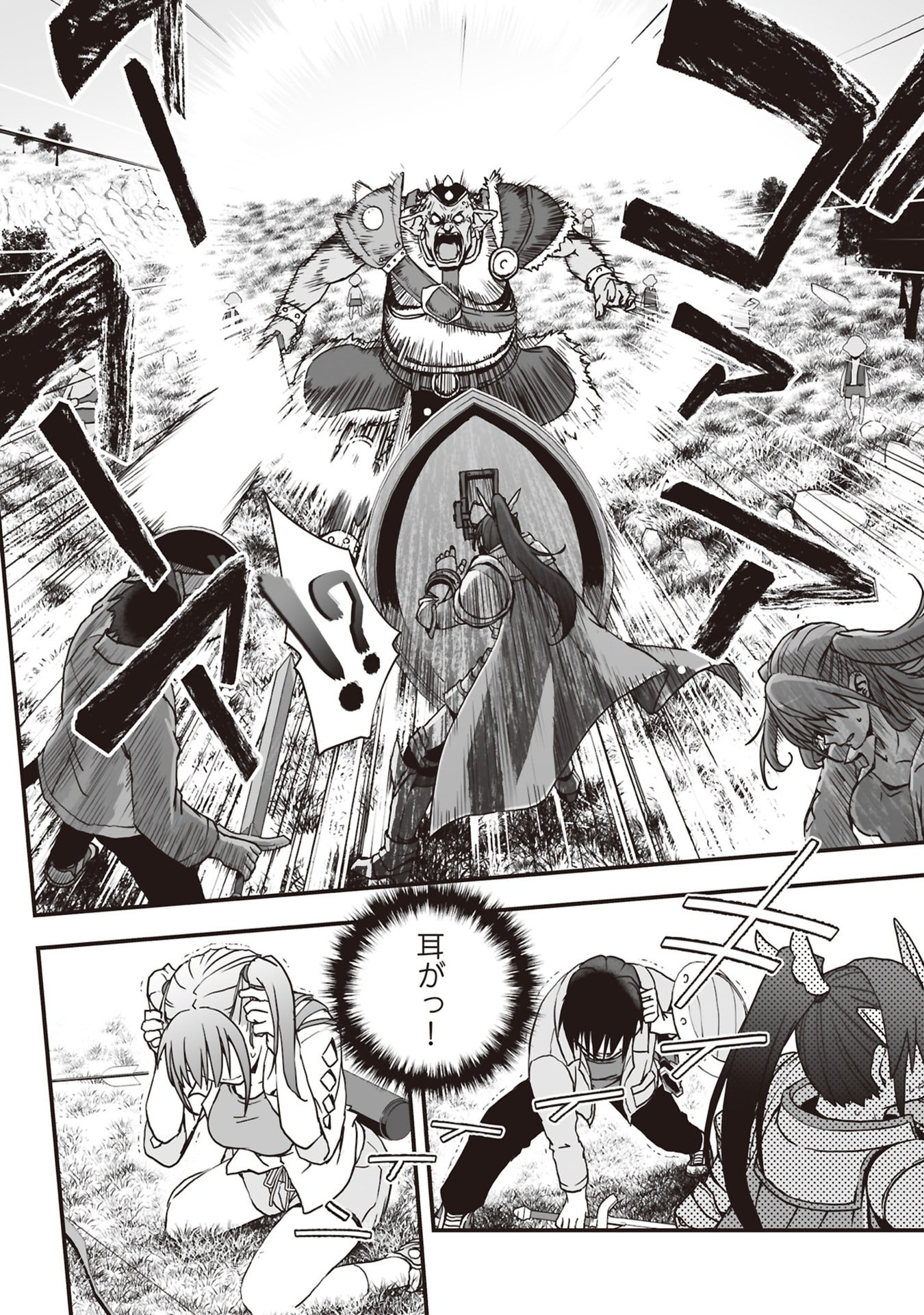 Tokyo Dungeon Tower - Heibon Kaishain no Nariagari Meikyou-roku Chapter 7 6ページ
