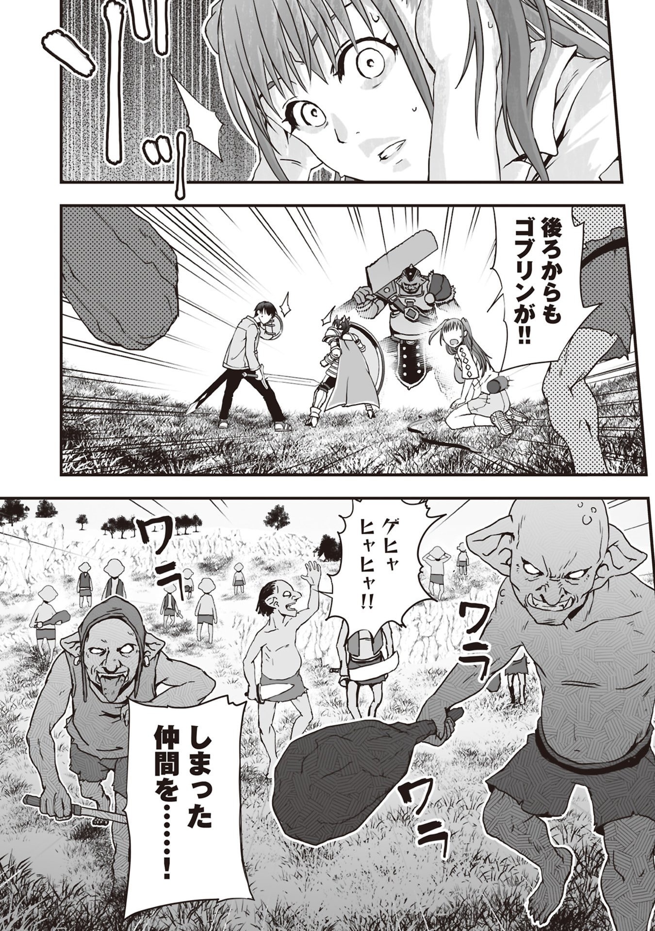 Tokyo Dungeon Tower - Heibon Kaishain no Nariagari Meikyou-roku Chapter 7 7ページ