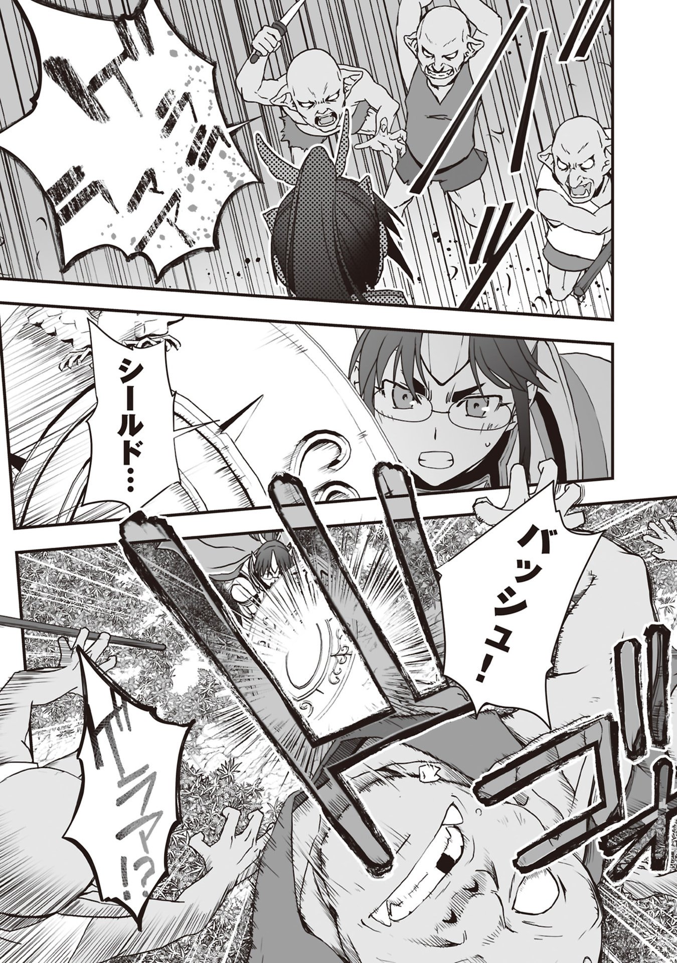 Tokyo Dungeon Tower - Heibon Kaishain no Nariagari Meikyou-roku Chapter 7 10ページ