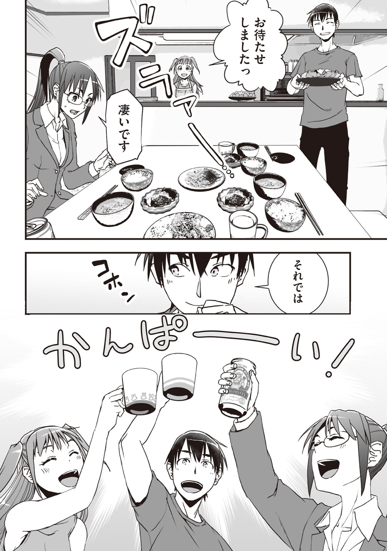 Tokyo Dungeon Tower - Heibon Kaishain no Nariagari Meikyou-roku Chapter 8 12ページ