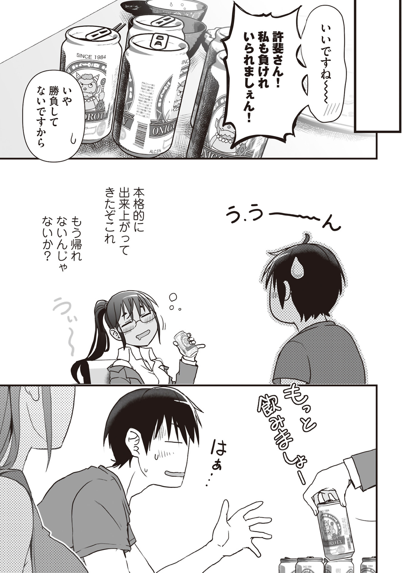 Tokyo Dungeon Tower - Heibon Kaishain no Nariagari Meikyou-roku Chapter 8 17ページ