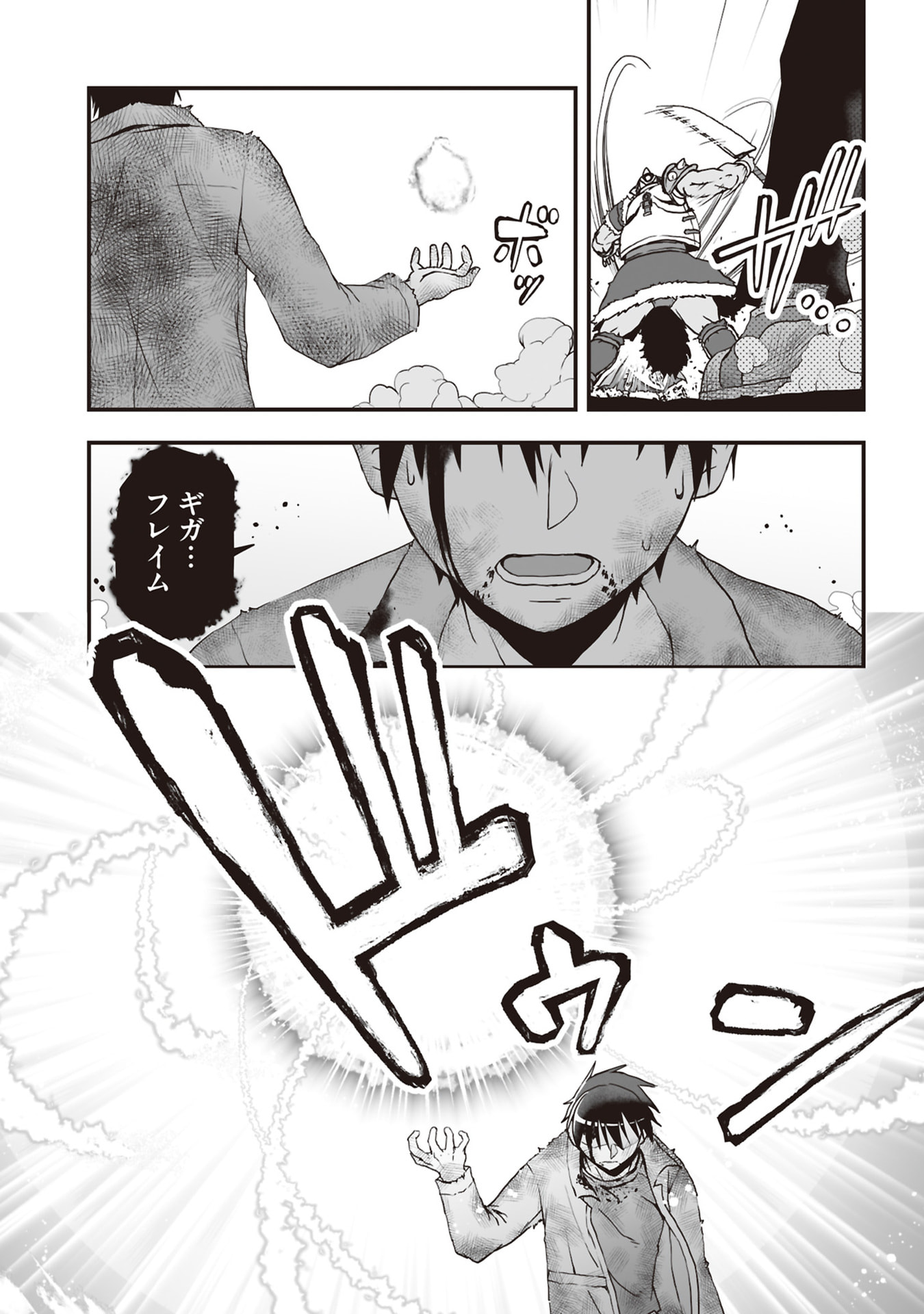 Tokyo Dungeon Tower - Heibon Kaishain no Nariagari Meikyou-roku Chapter 8 3ページ