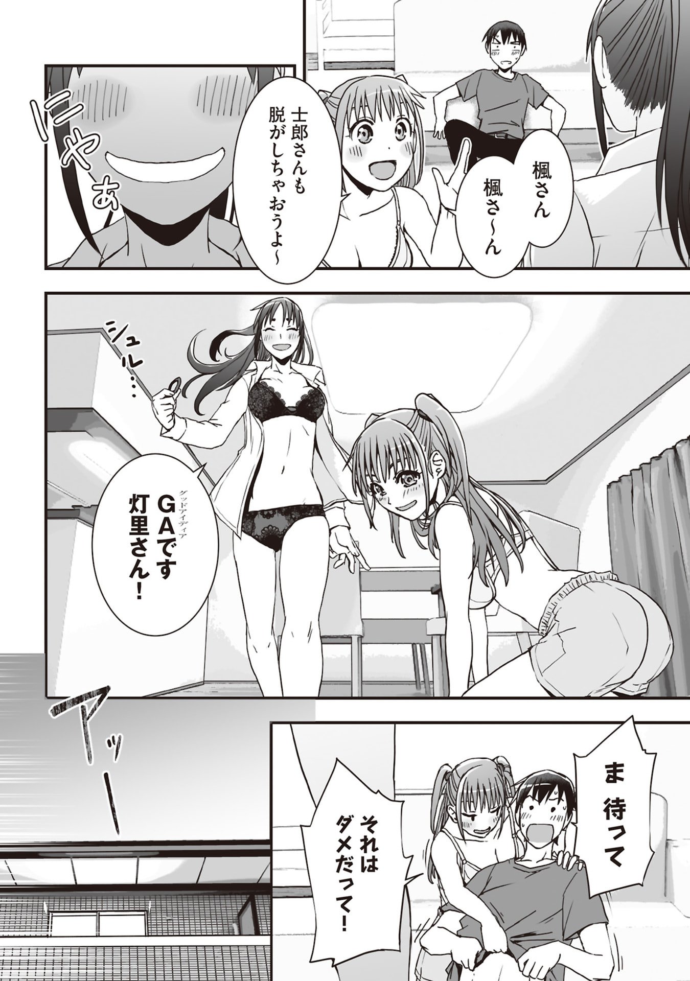 Tokyo Dungeon Tower - Heibon Kaishain no Nariagari Meikyou-roku Chapter 8 22ページ
