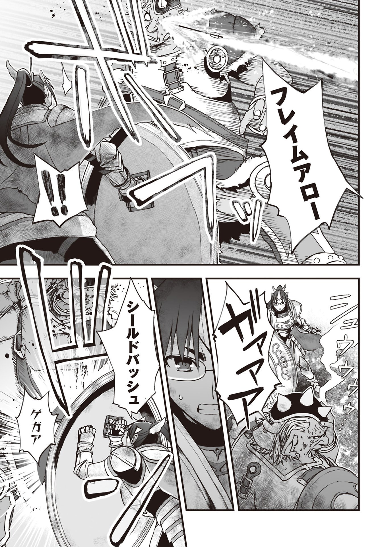 Tokyo Dungeon Tower - Heibon Kaishain no Nariagari Meikyou-roku Chapter 8 7ページ