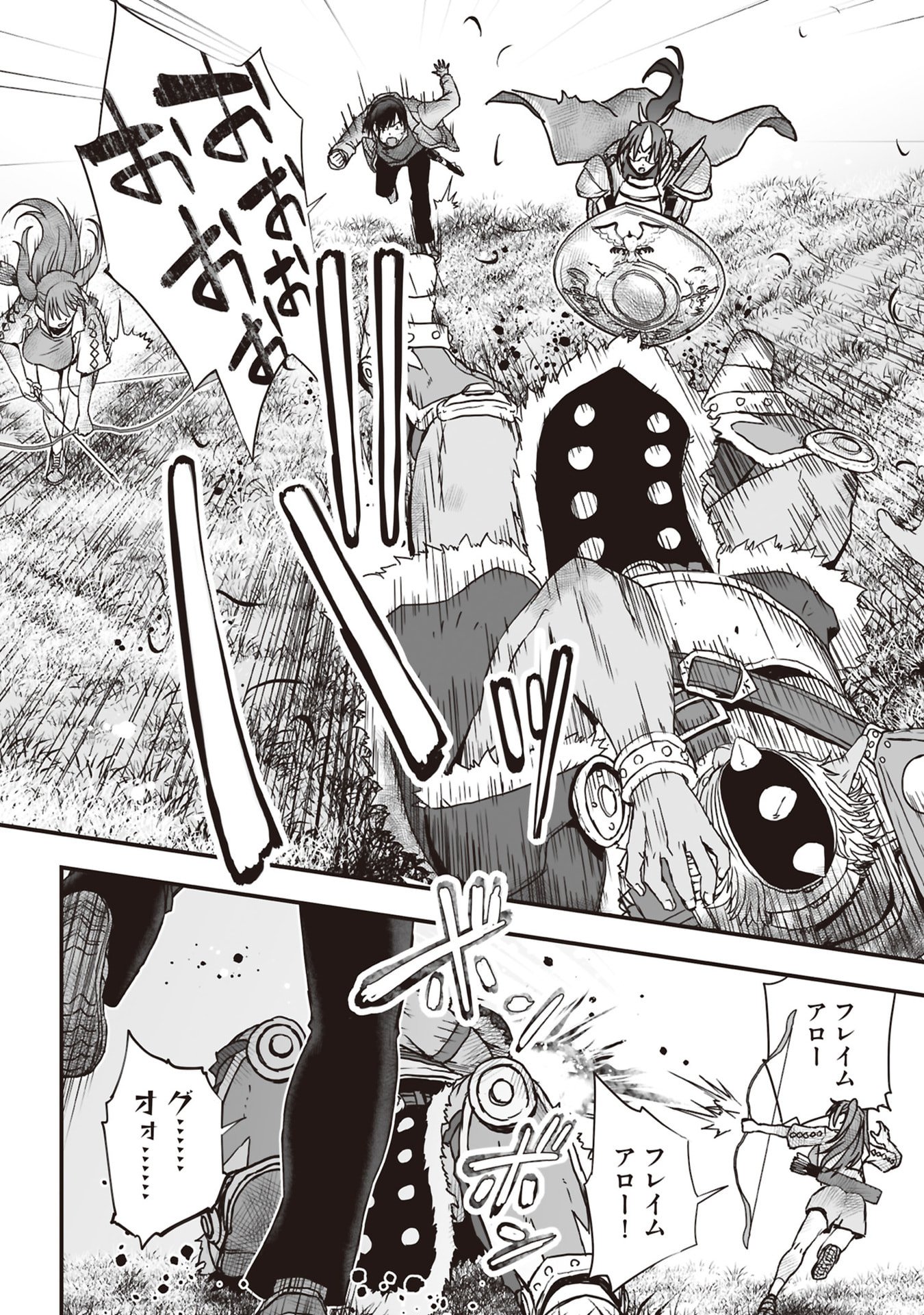 Tokyo Dungeon Tower - Heibon Kaishain no Nariagari Meikyou-roku Chapter 8 8ページ