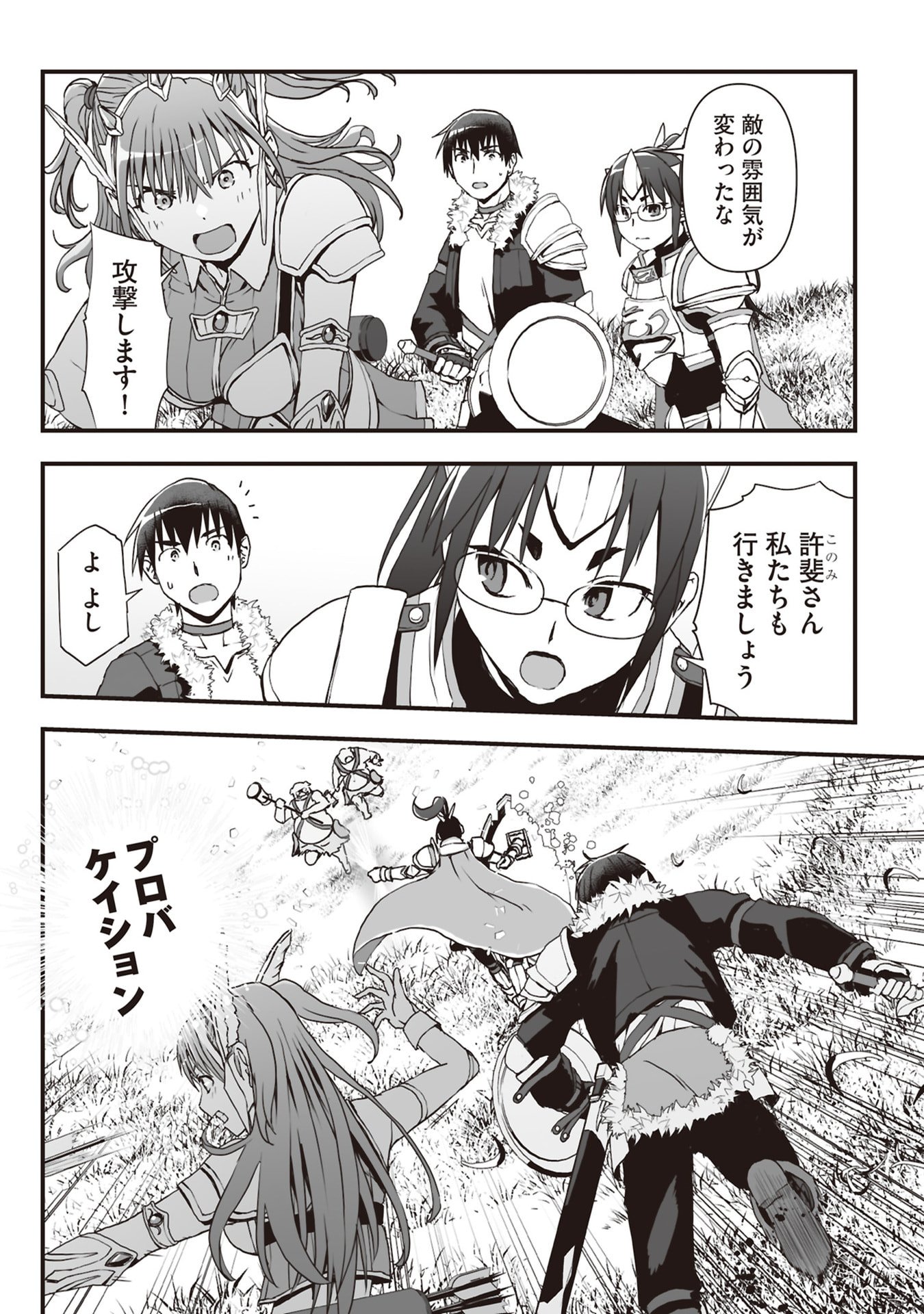 Tokyo Dungeon Tower - Heibon Kaishain no Nariagari Meikyou-roku Chapter 9 2ページ