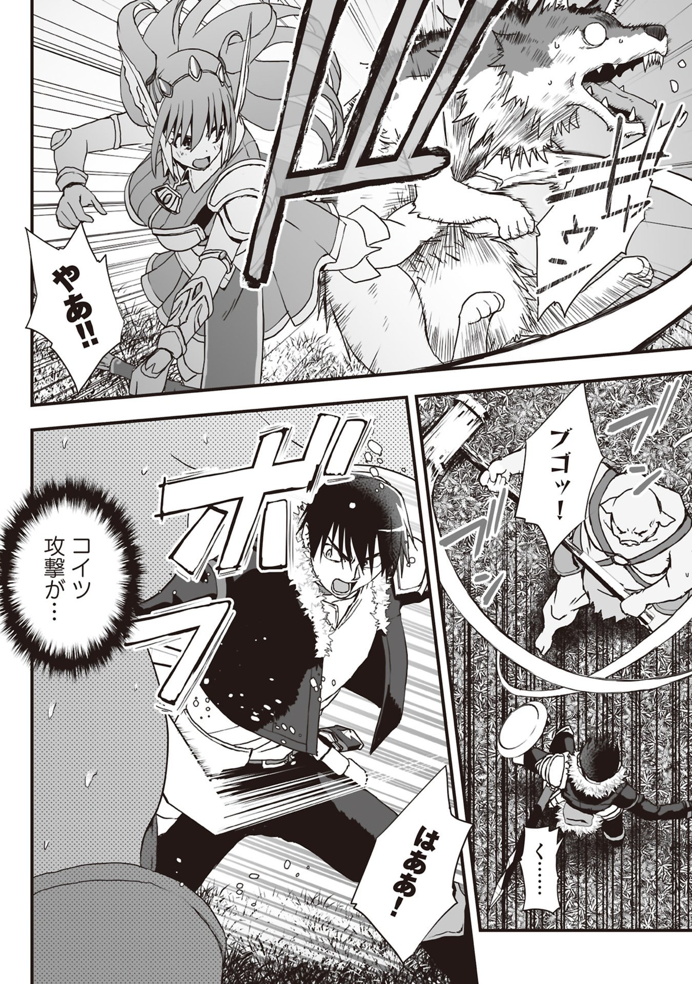 Tokyo Dungeon Tower - Heibon Kaishain no Nariagari Meikyou-roku Chapter 9 4ページ