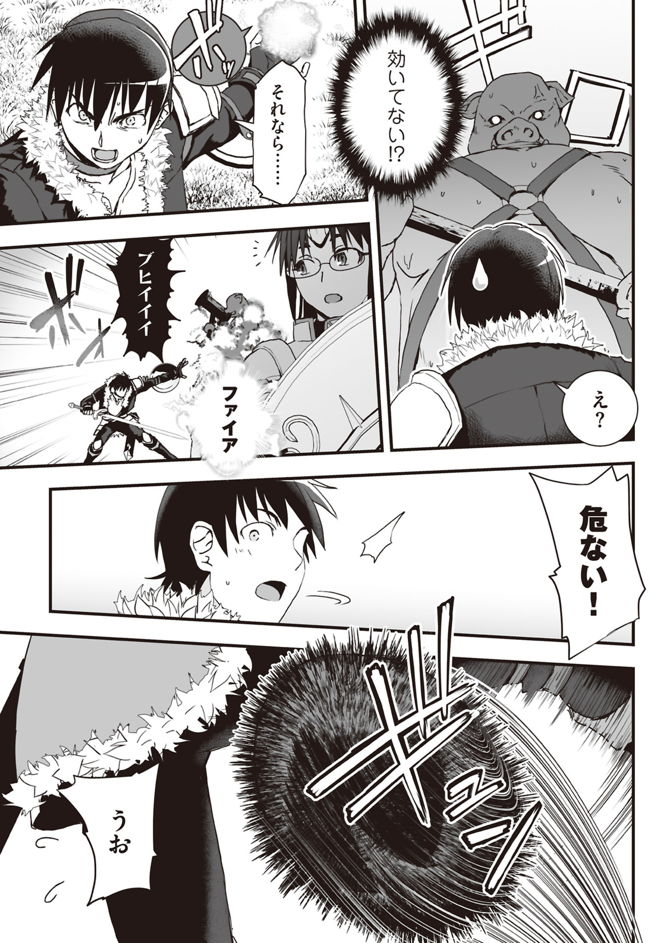Tokyo Dungeon Tower - Heibon Kaishain no Nariagari Meikyou-roku Chapter 9 5ページ