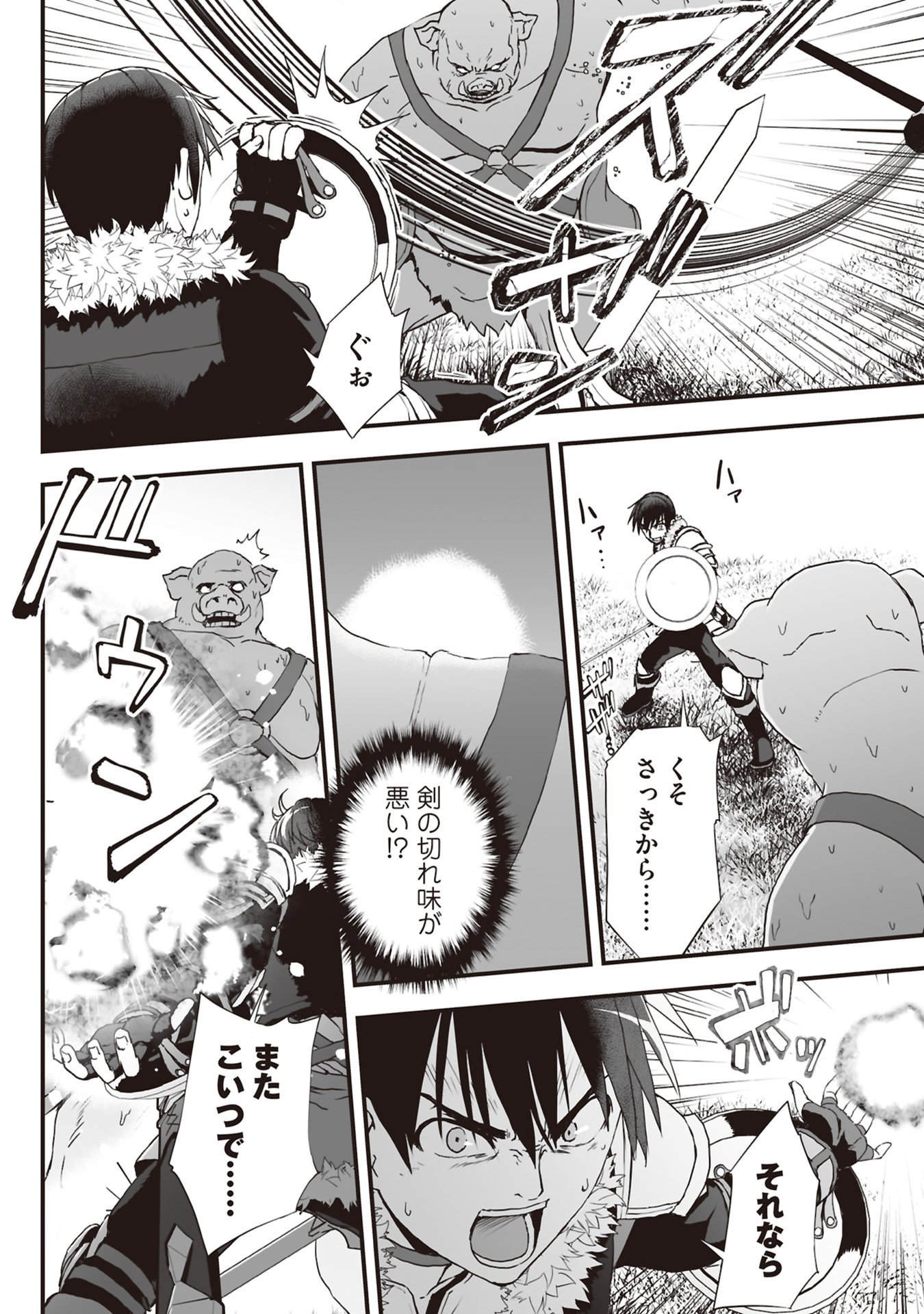 Tokyo Dungeon Tower - Heibon Kaishain no Nariagari Meikyou-roku Chapter 9 8ページ