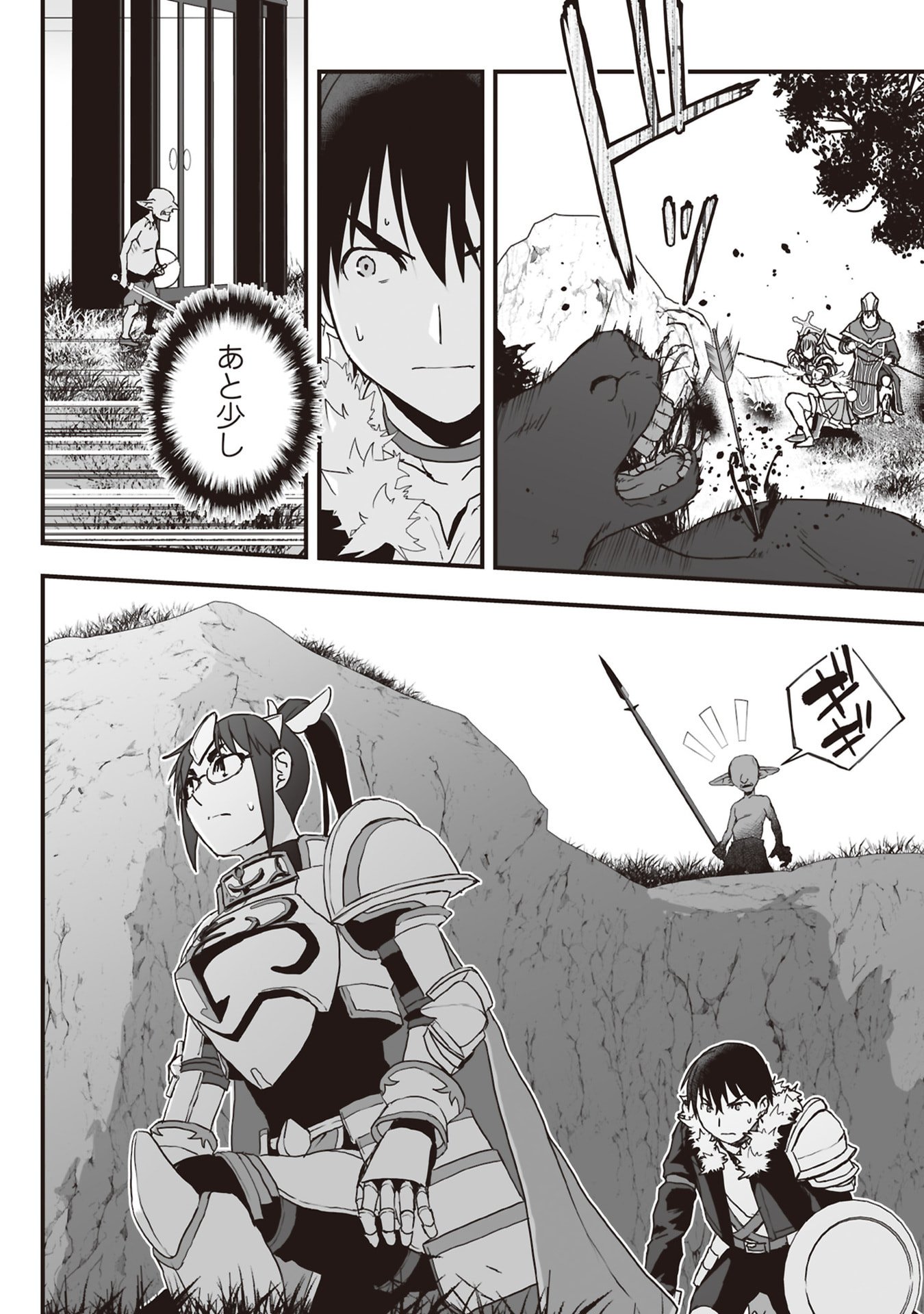 Tokyo Dungeon Tower - Heibon Kaishain no Nariagari Meikyou-roku Chapter 10 12ページ