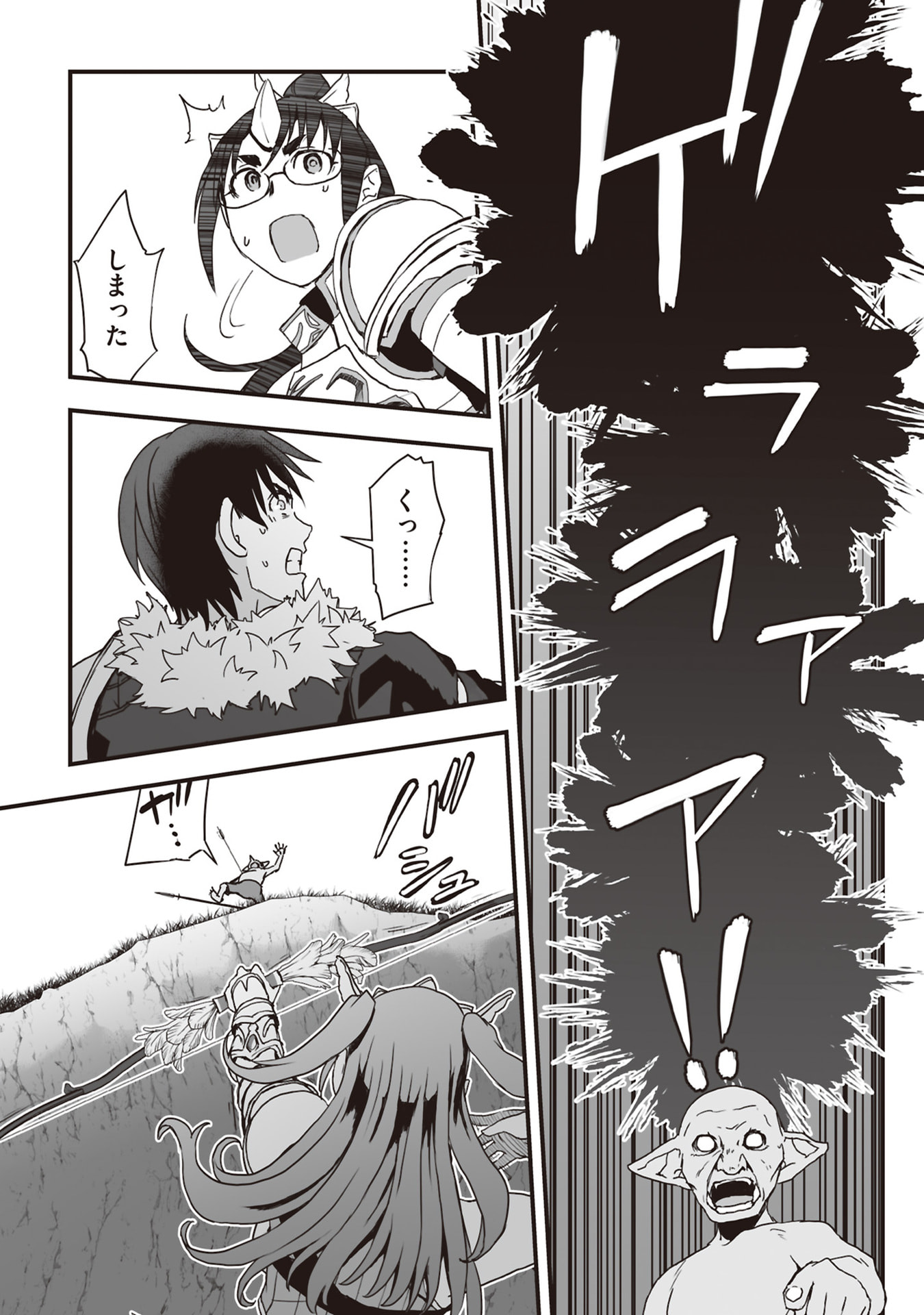 Tokyo Dungeon Tower - Heibon Kaishain no Nariagari Meikyou-roku Chapter 10 13ページ