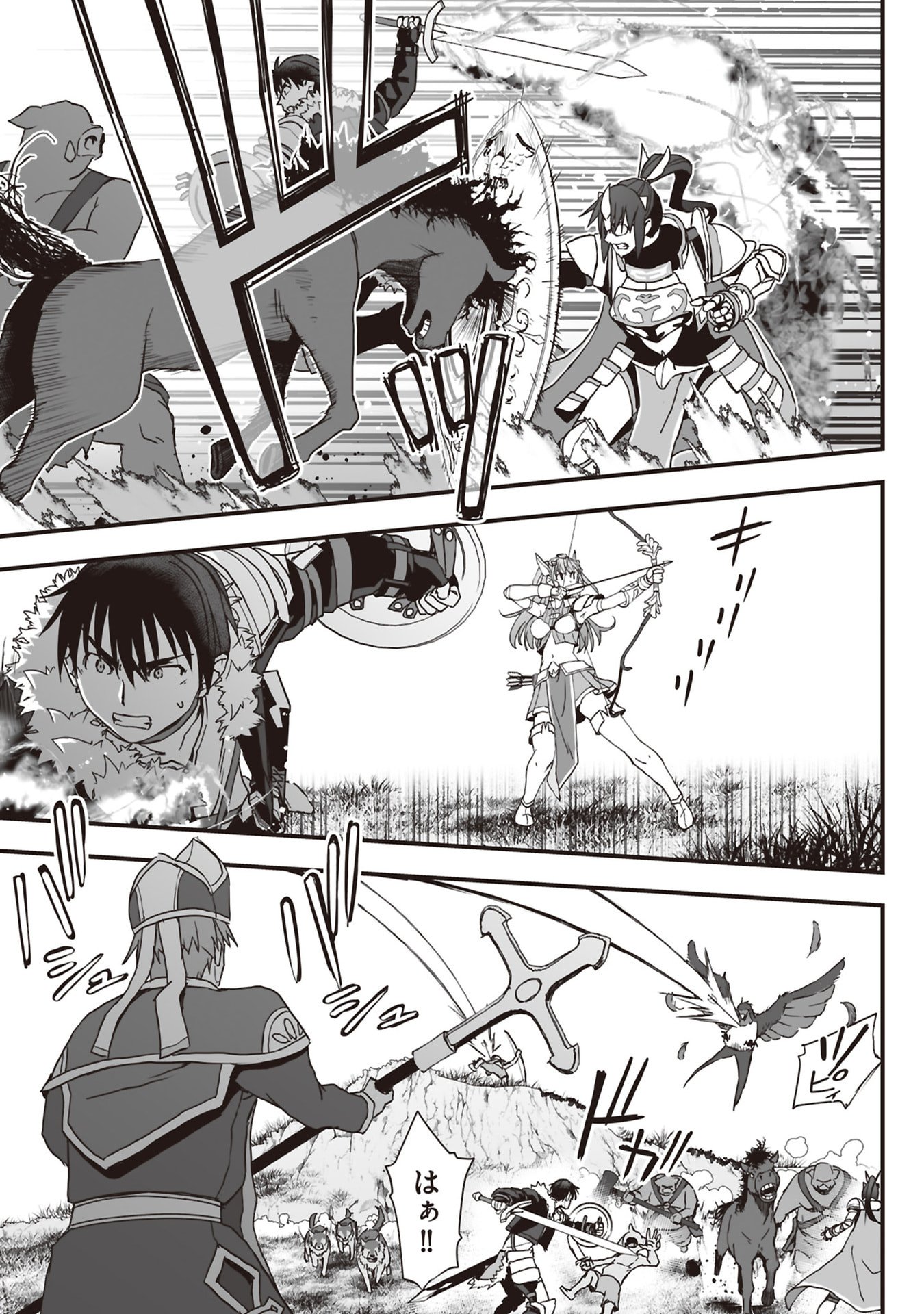 Tokyo Dungeon Tower - Heibon Kaishain no Nariagari Meikyou-roku Chapter 10 15ページ