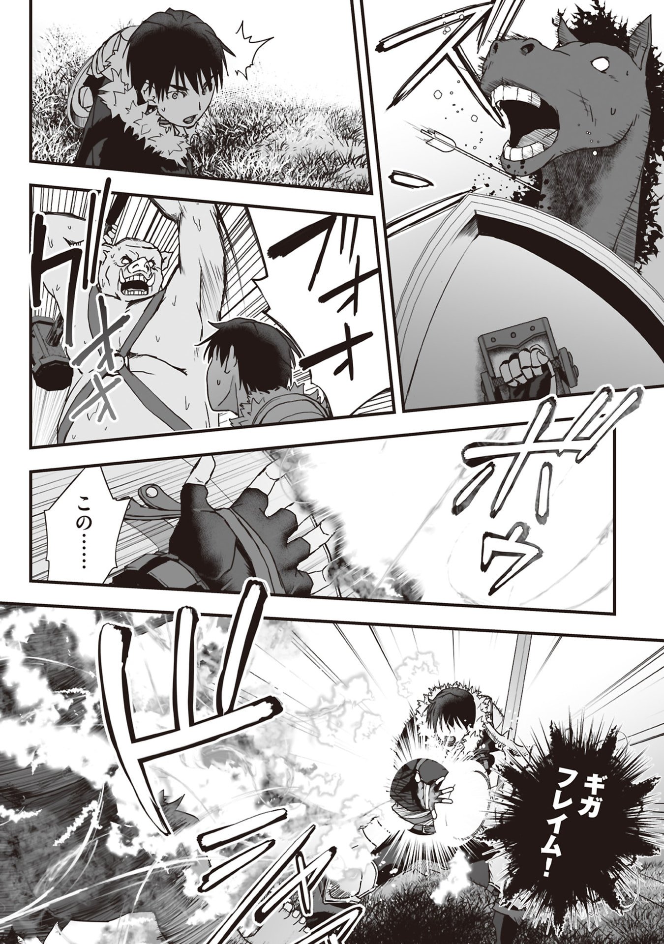 Tokyo Dungeon Tower - Heibon Kaishain no Nariagari Meikyou-roku Chapter 10 16ページ