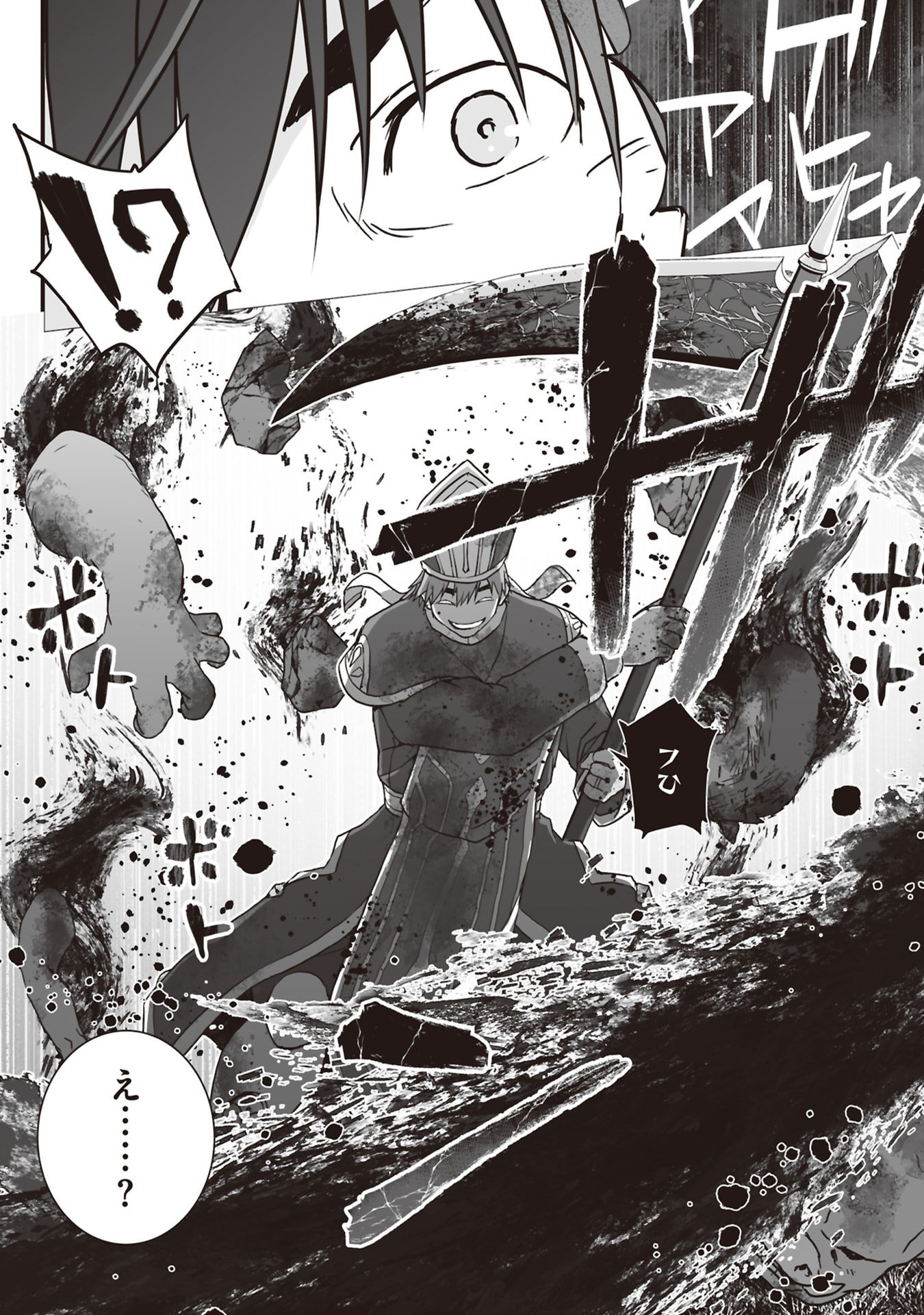 Tokyo Dungeon Tower - Heibon Kaishain no Nariagari Meikyou-roku Chapter 10 20ページ