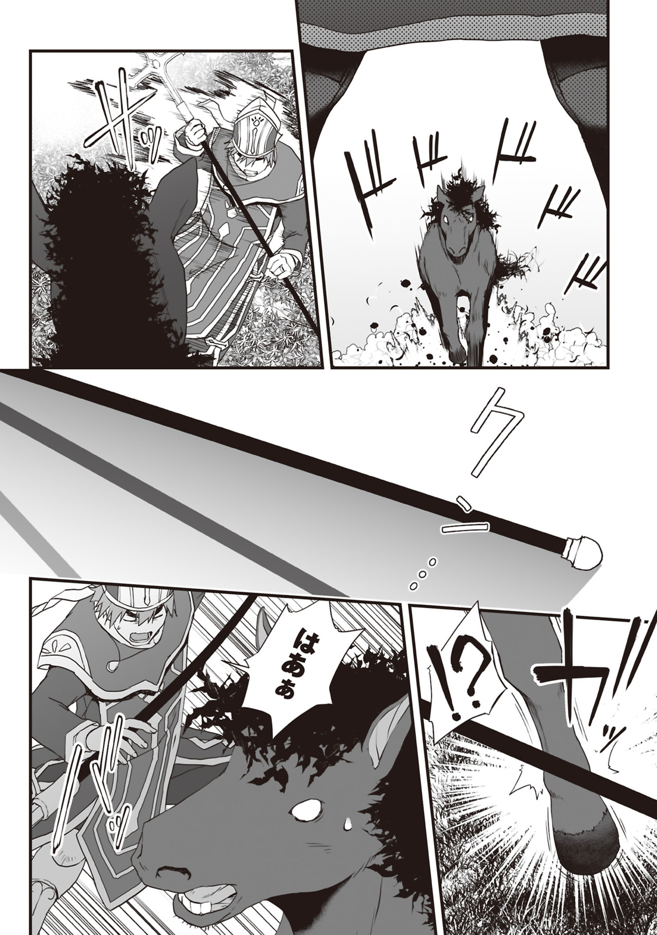 Tokyo Dungeon Tower - Heibon Kaishain no Nariagari Meikyou-roku Chapter 11 2ページ