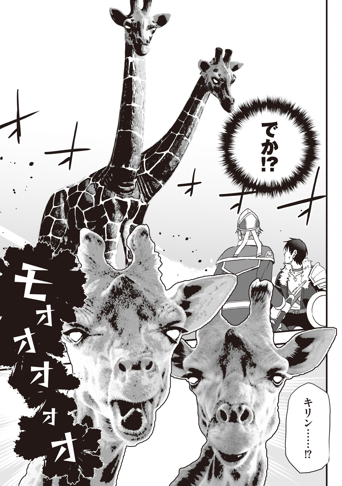 Tokyo Dungeon Tower - Heibon Kaishain no Nariagari Meikyou-roku Chapter 11 11ページ