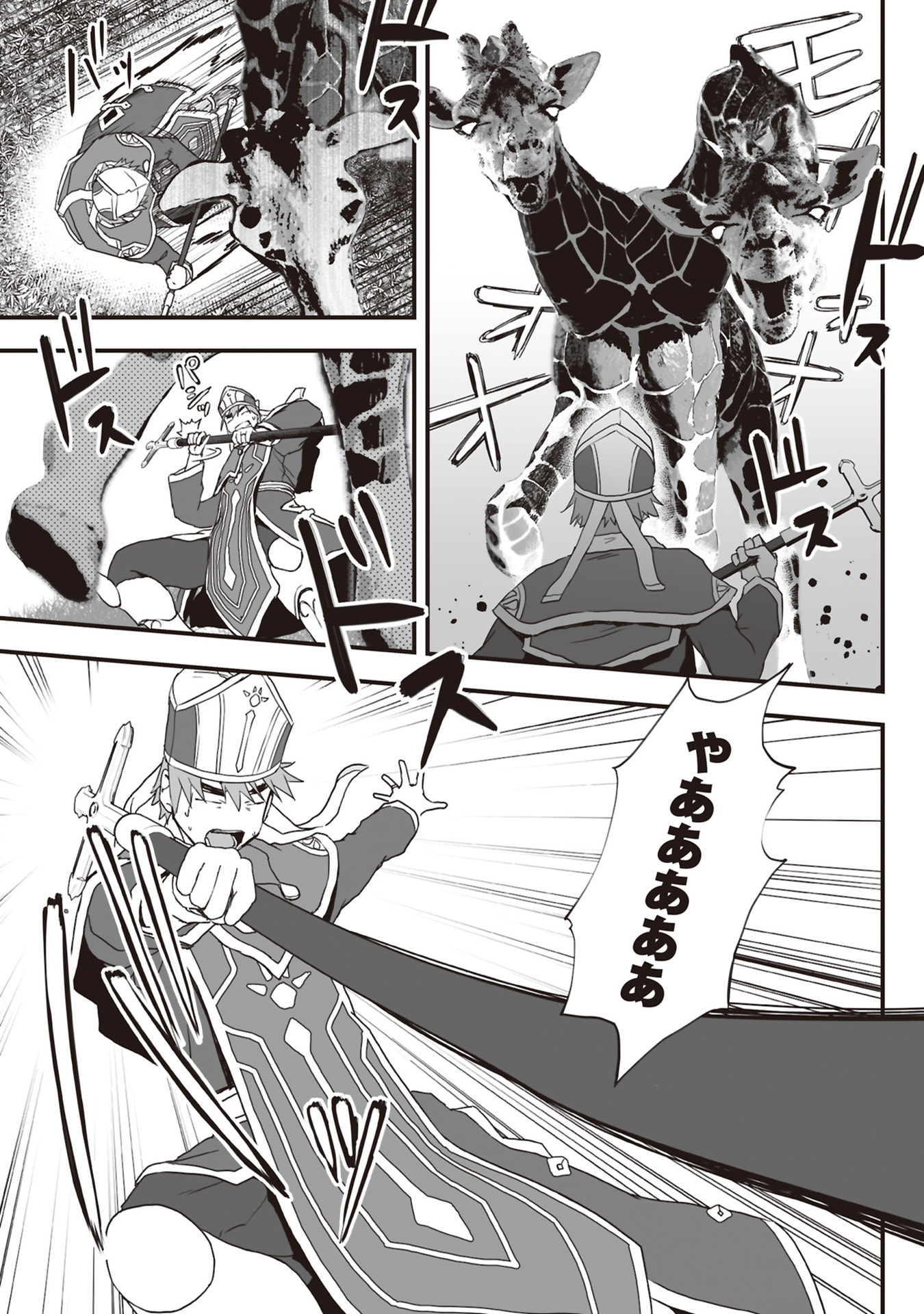 Tokyo Dungeon Tower - Heibon Kaishain no Nariagari Meikyou-roku Chapter 11 15ページ