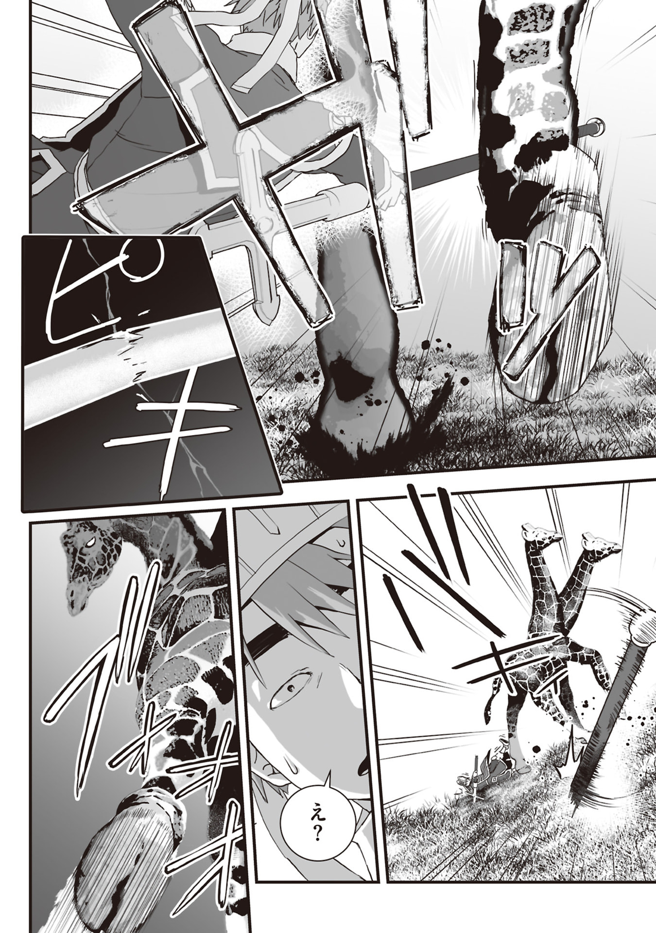 Tokyo Dungeon Tower - Heibon Kaishain no Nariagari Meikyou-roku Chapter 11 16ページ