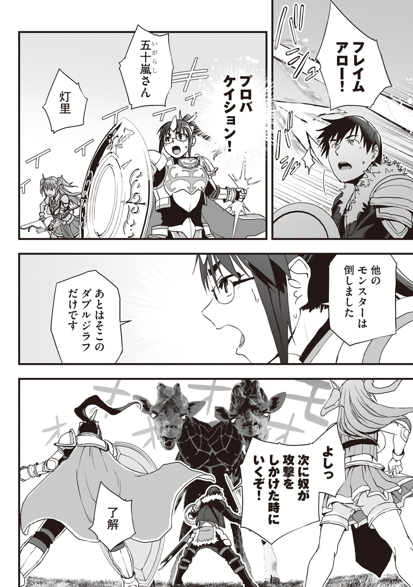 Tokyo Dungeon Tower - Heibon Kaishain no Nariagari Meikyou-roku Chapter 11 18ページ