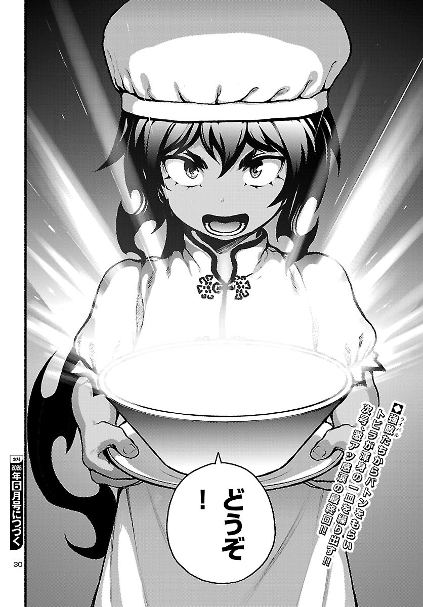 Ato 365-nichi no Dinner Chapter 22 30ページ
