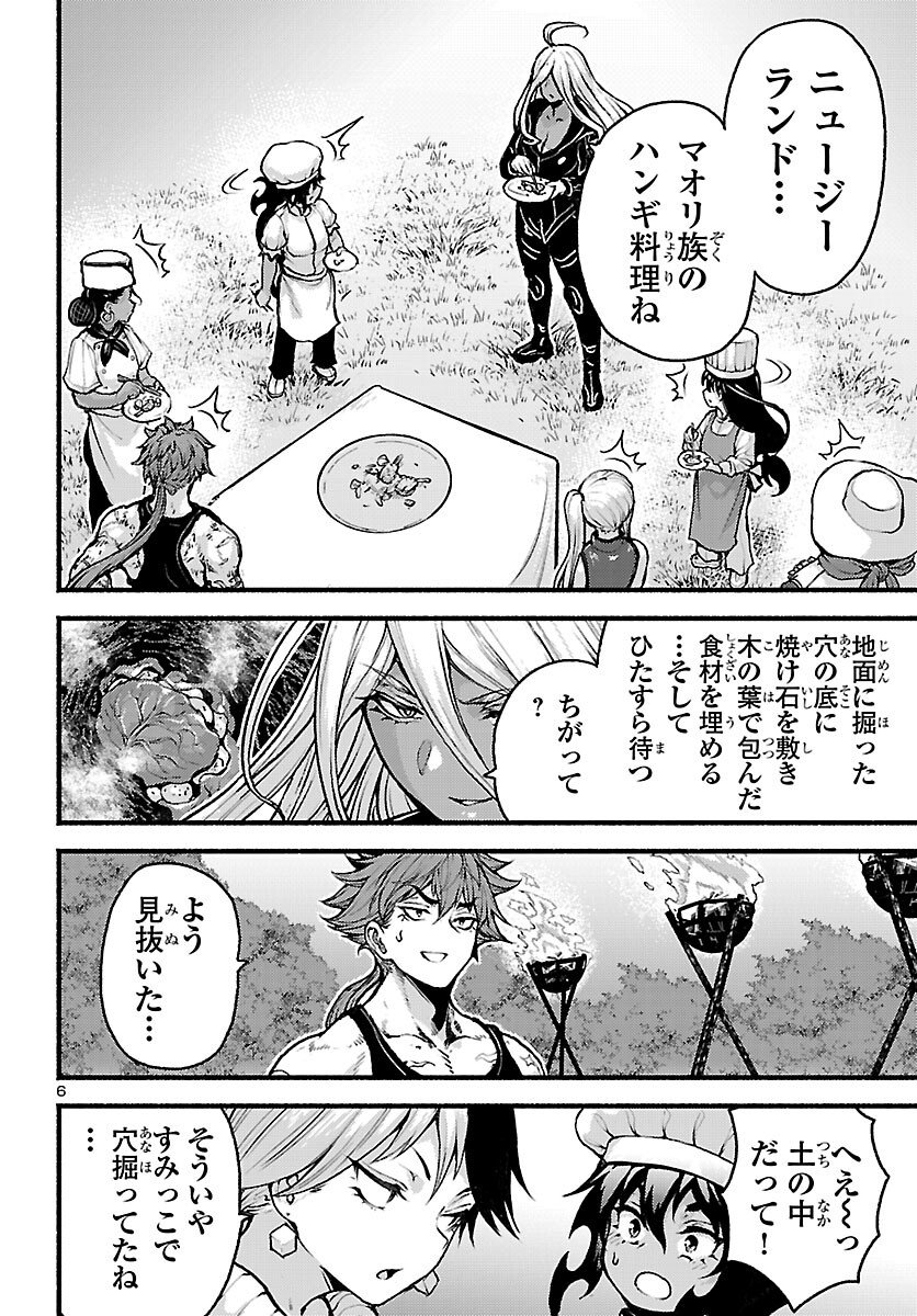 Ato 365-nichi no Dinner Chapter 22 6ページ