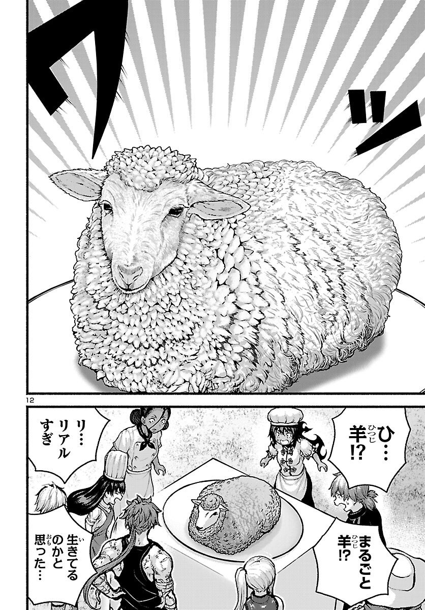 Ato 365-nichi no Dinner Chapter 23 12ページ